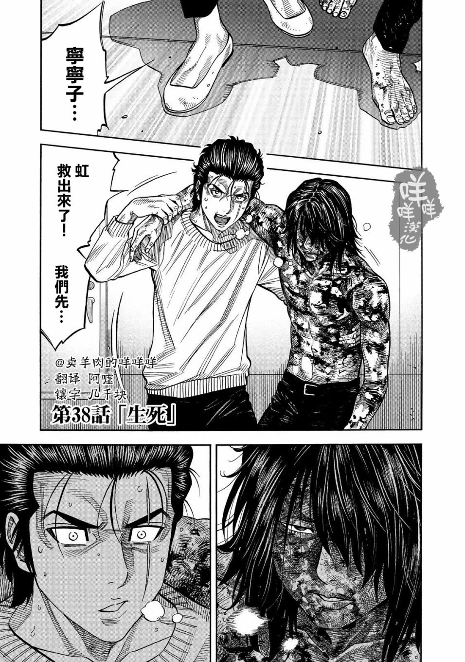 第38话
