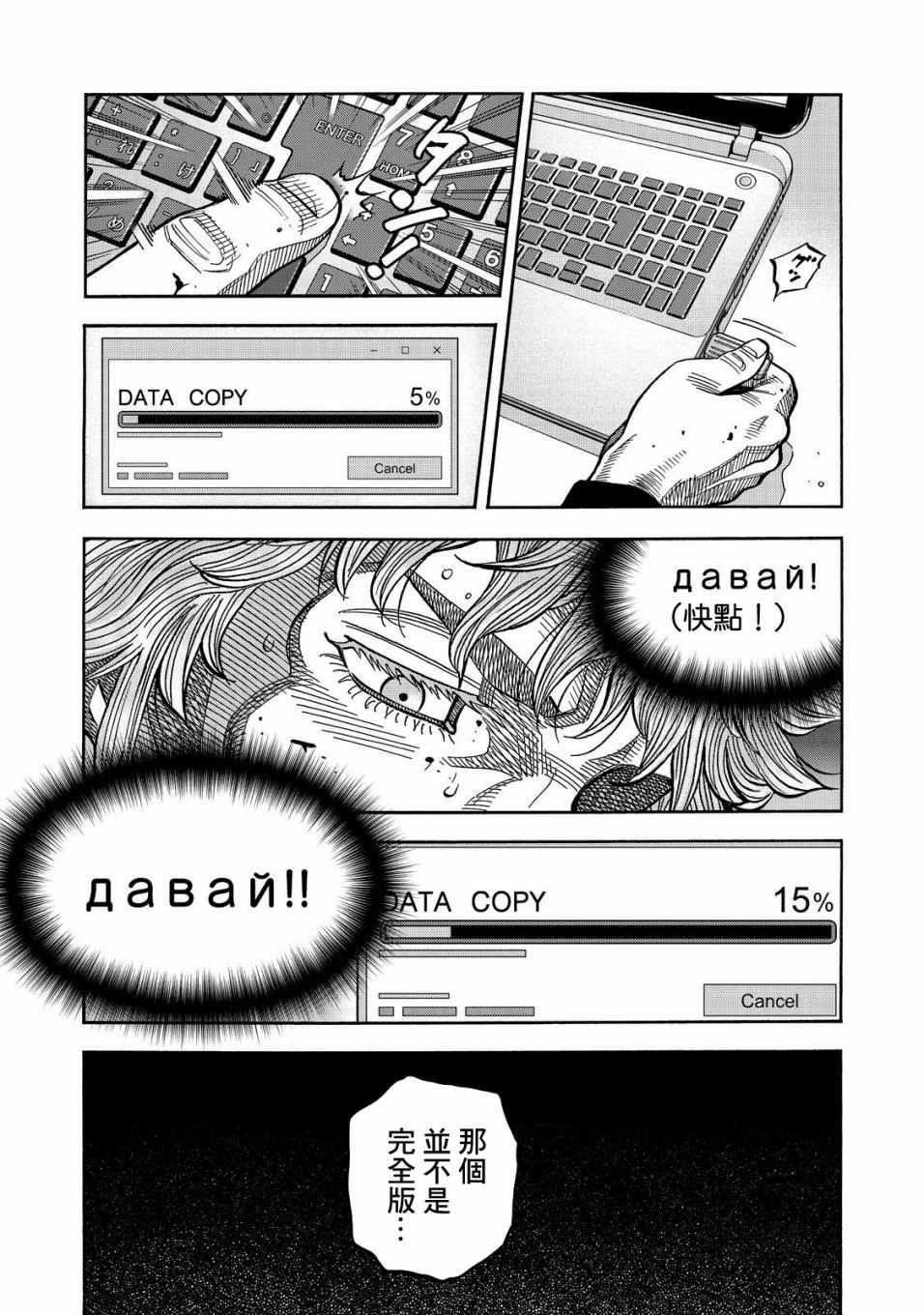 第38话