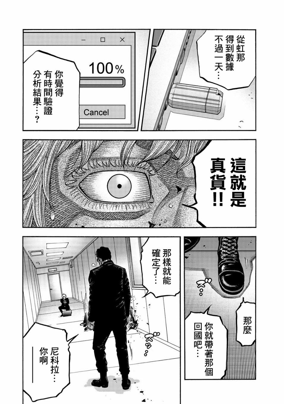 第38话