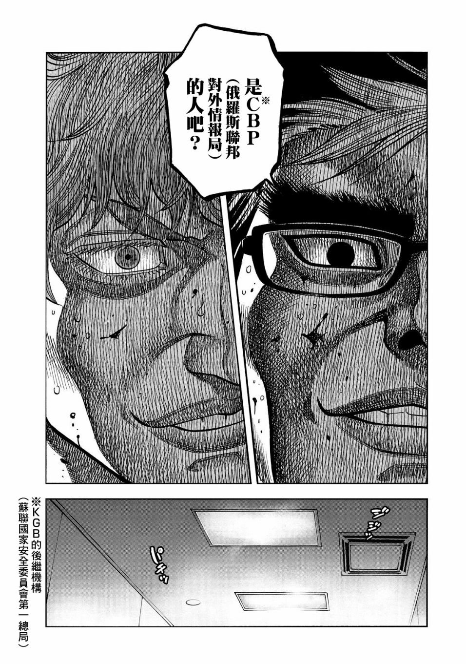 第38话