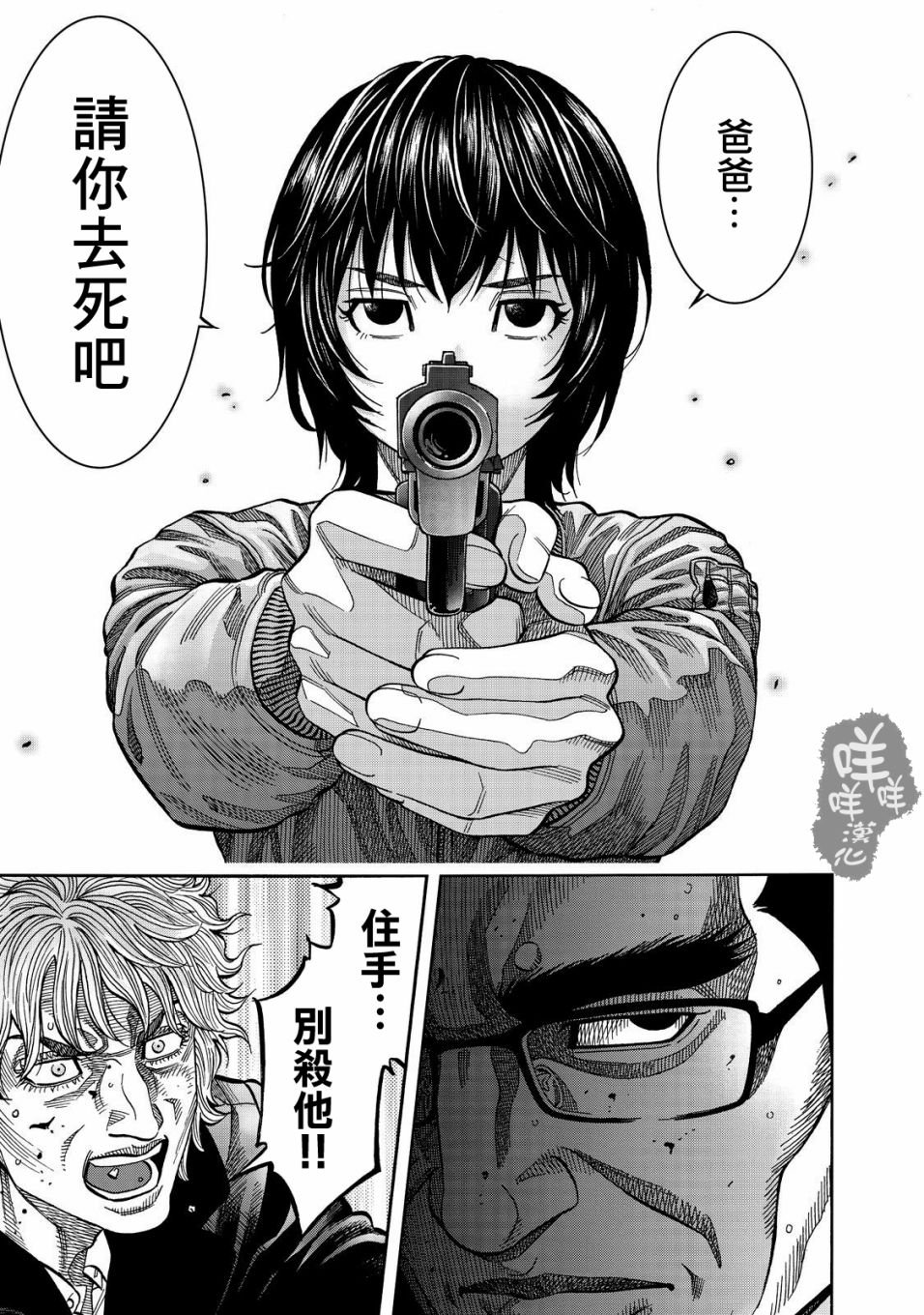 第38话