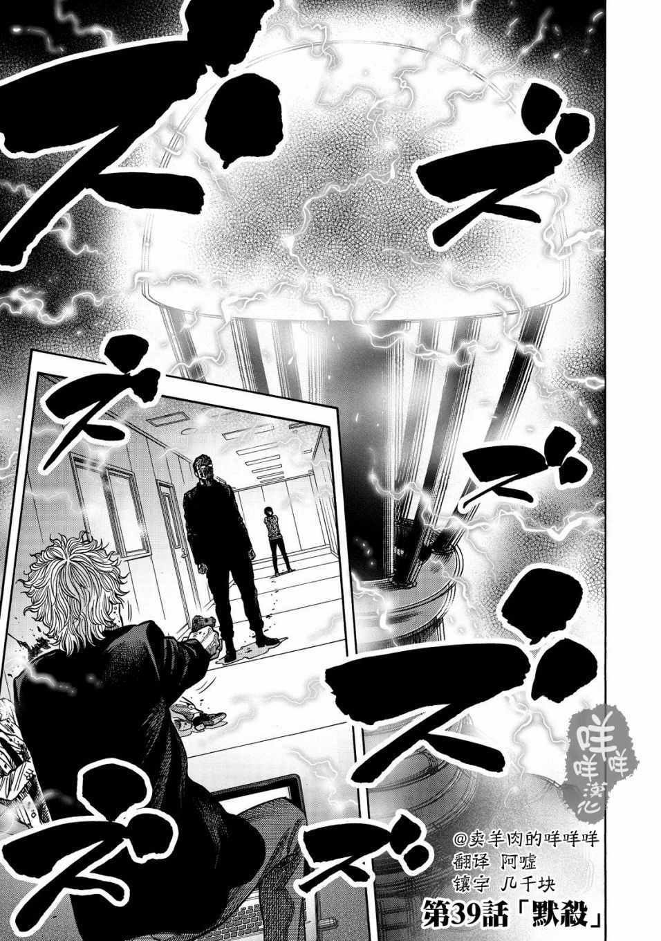 第39话
