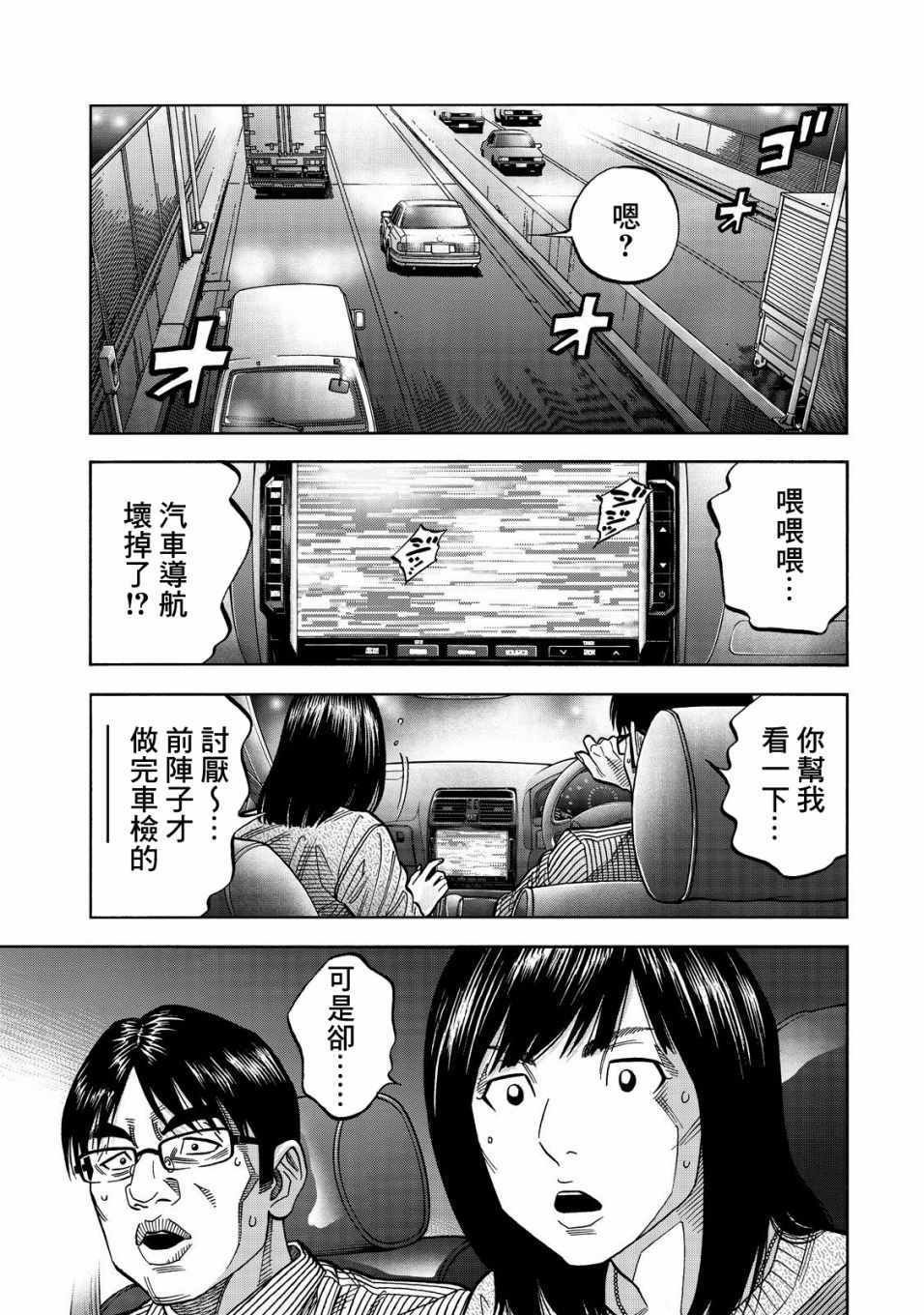 第39话