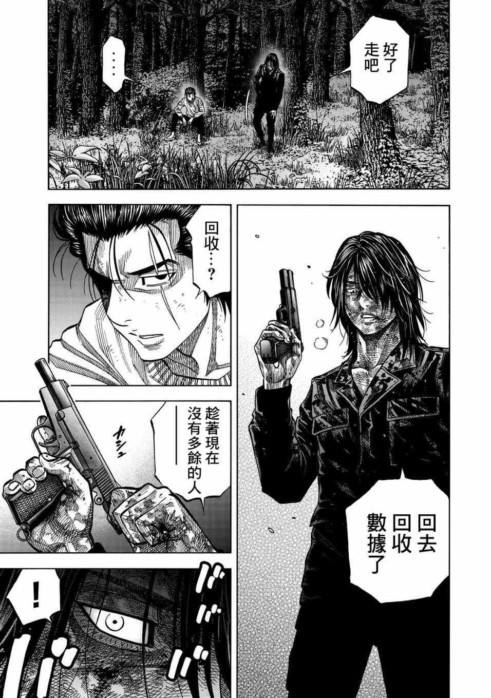 第39话