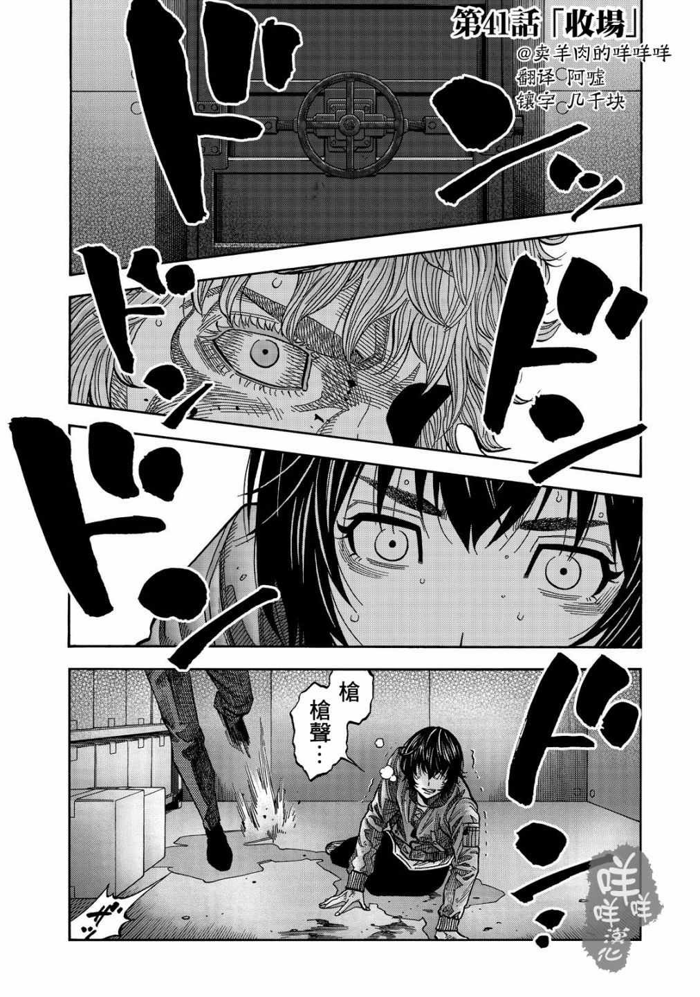 第41话