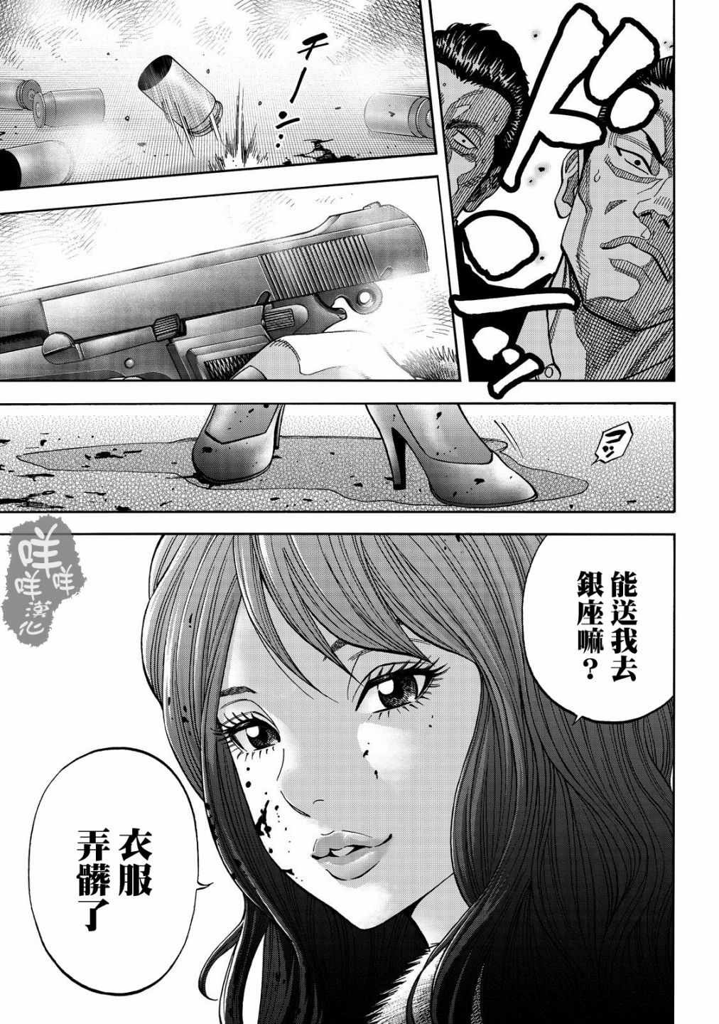第41话