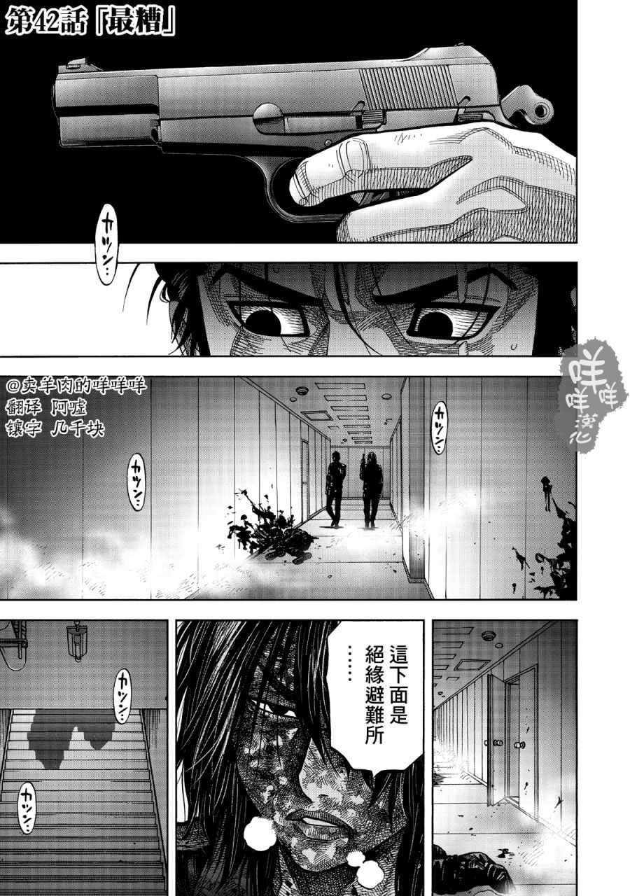 第42话
