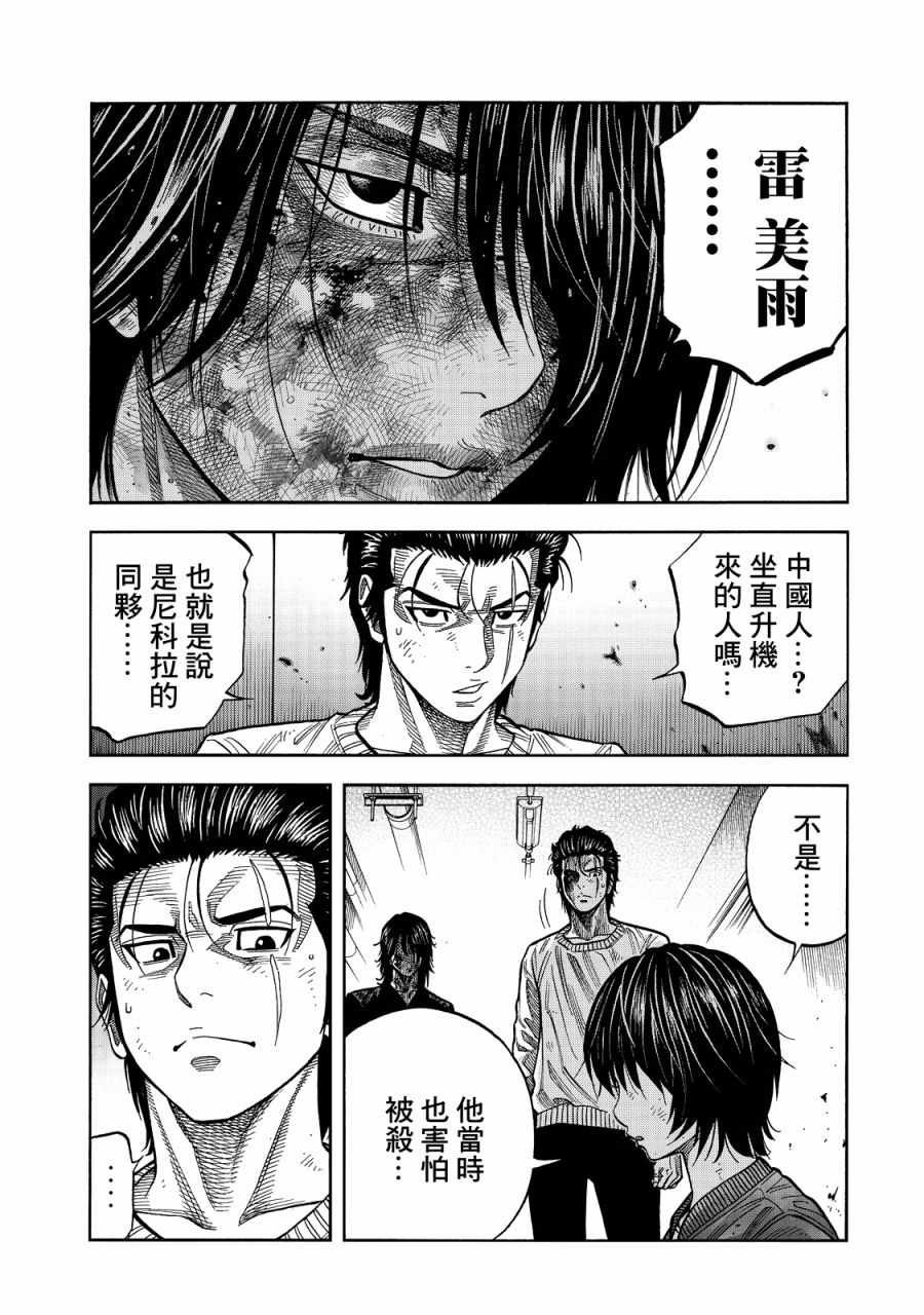 第42话