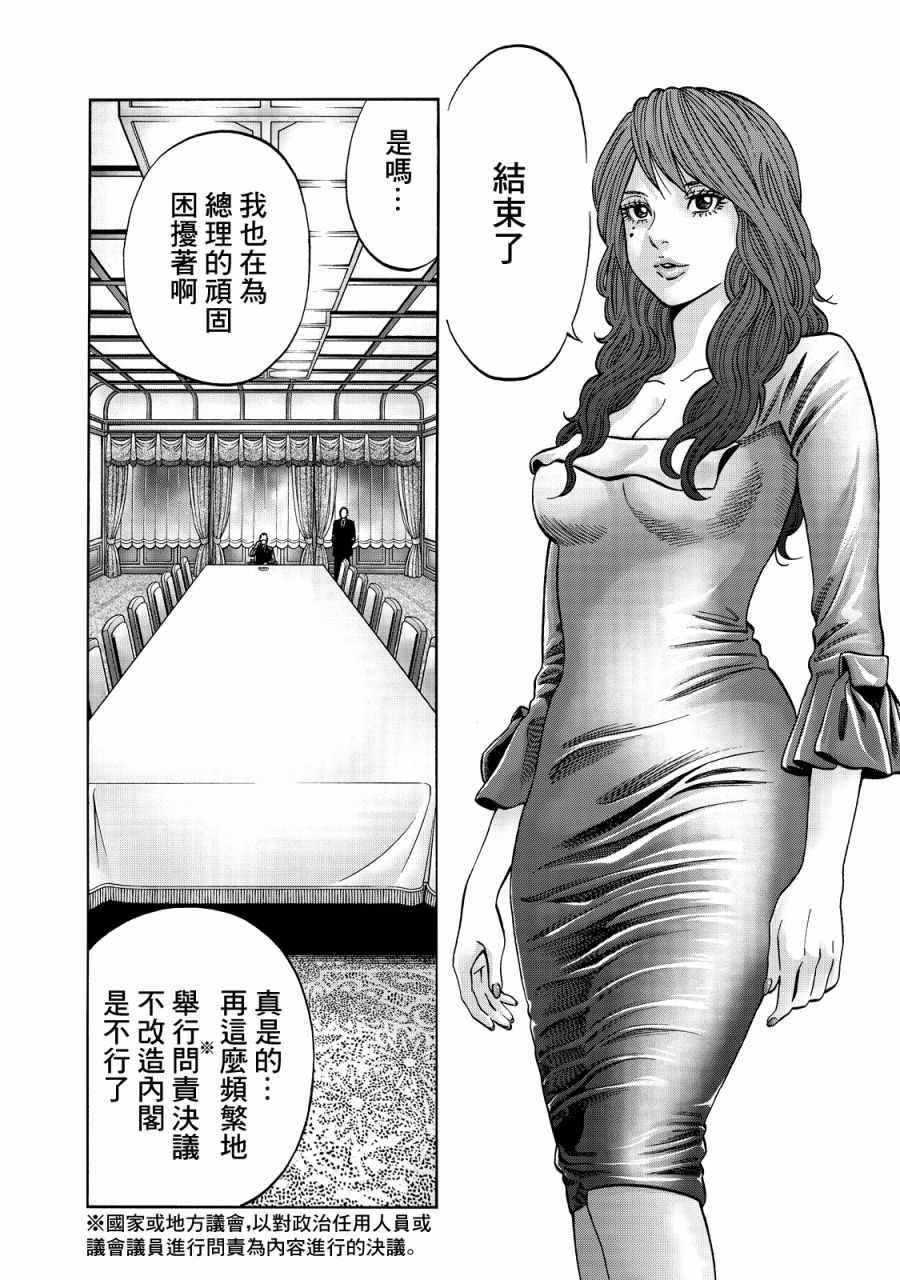 第42话