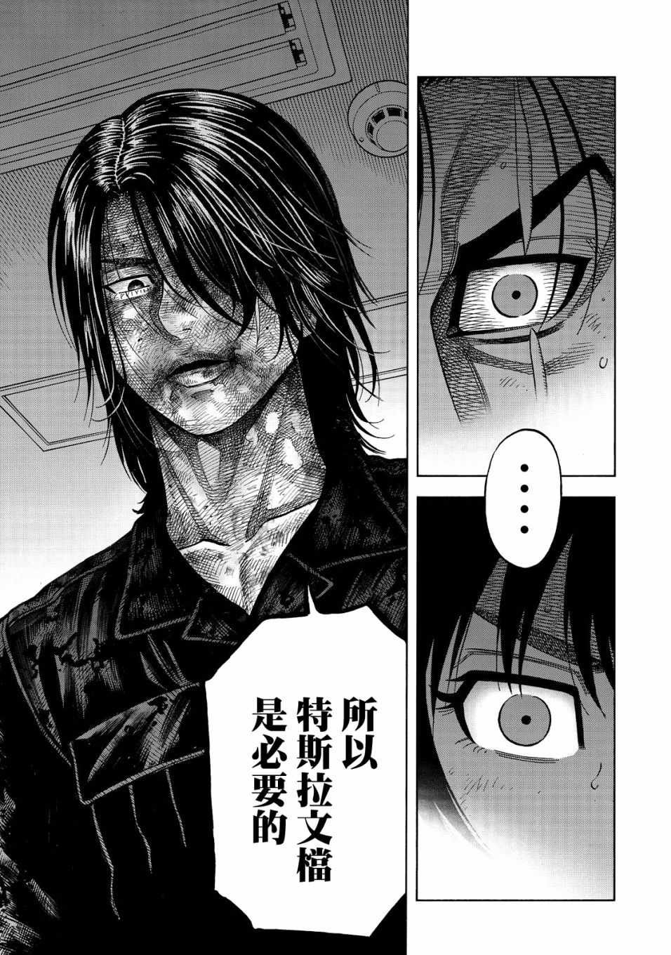 第43话
