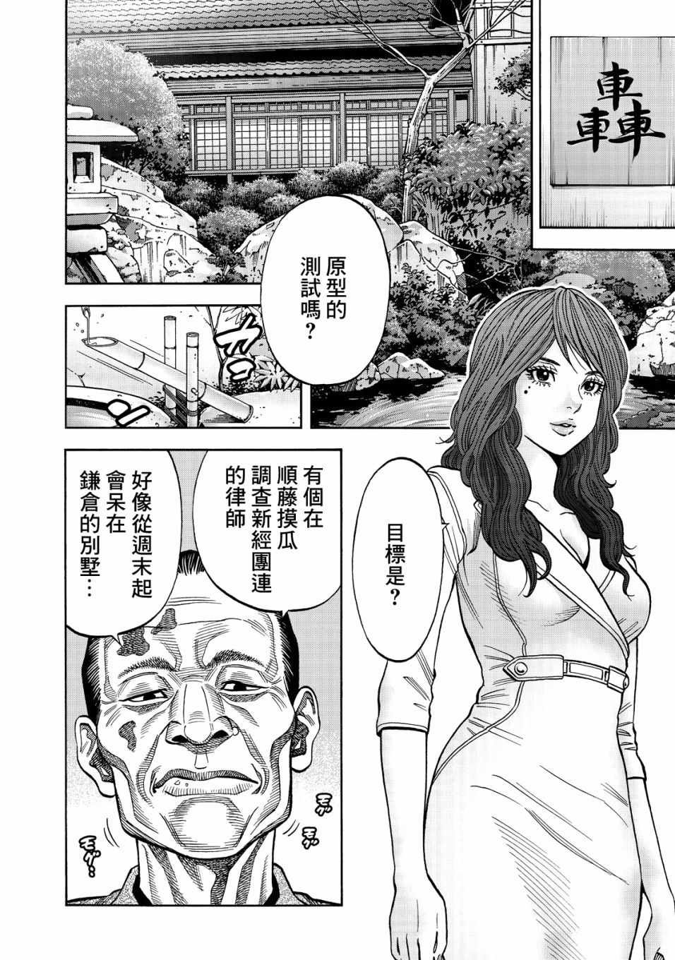 第43话