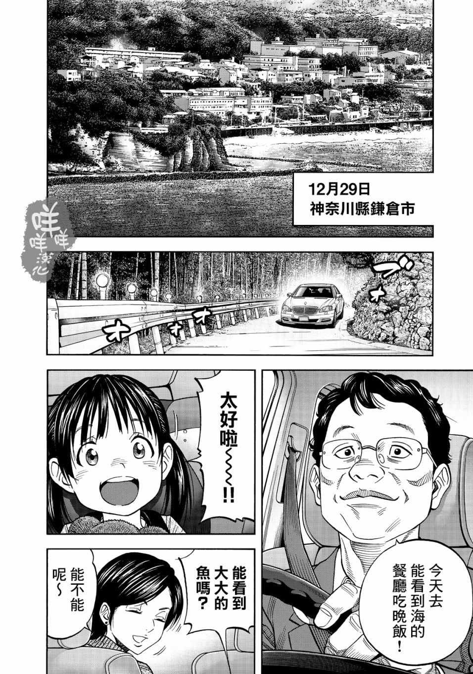 第43话