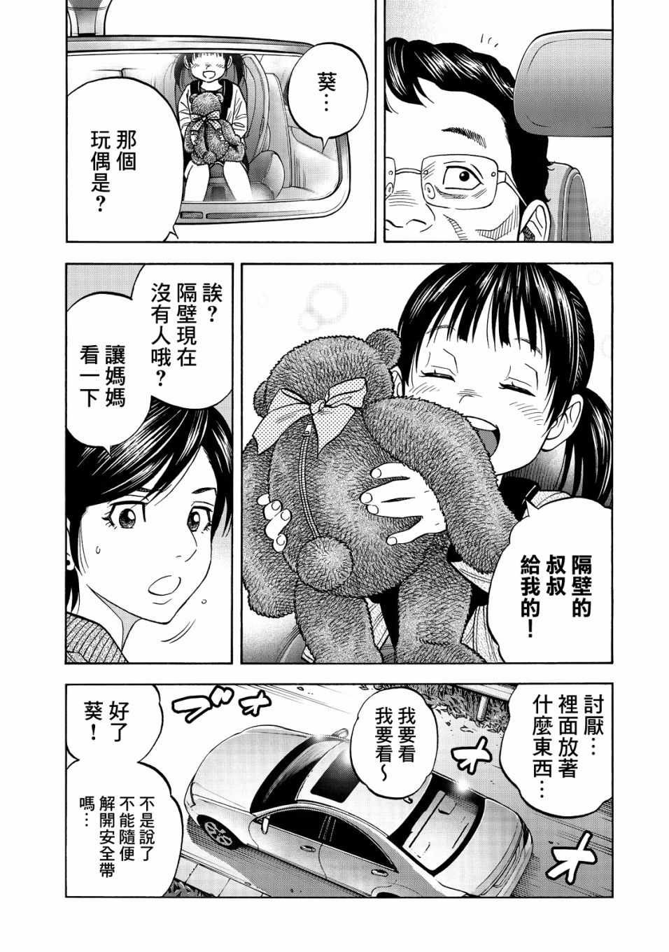 第43话