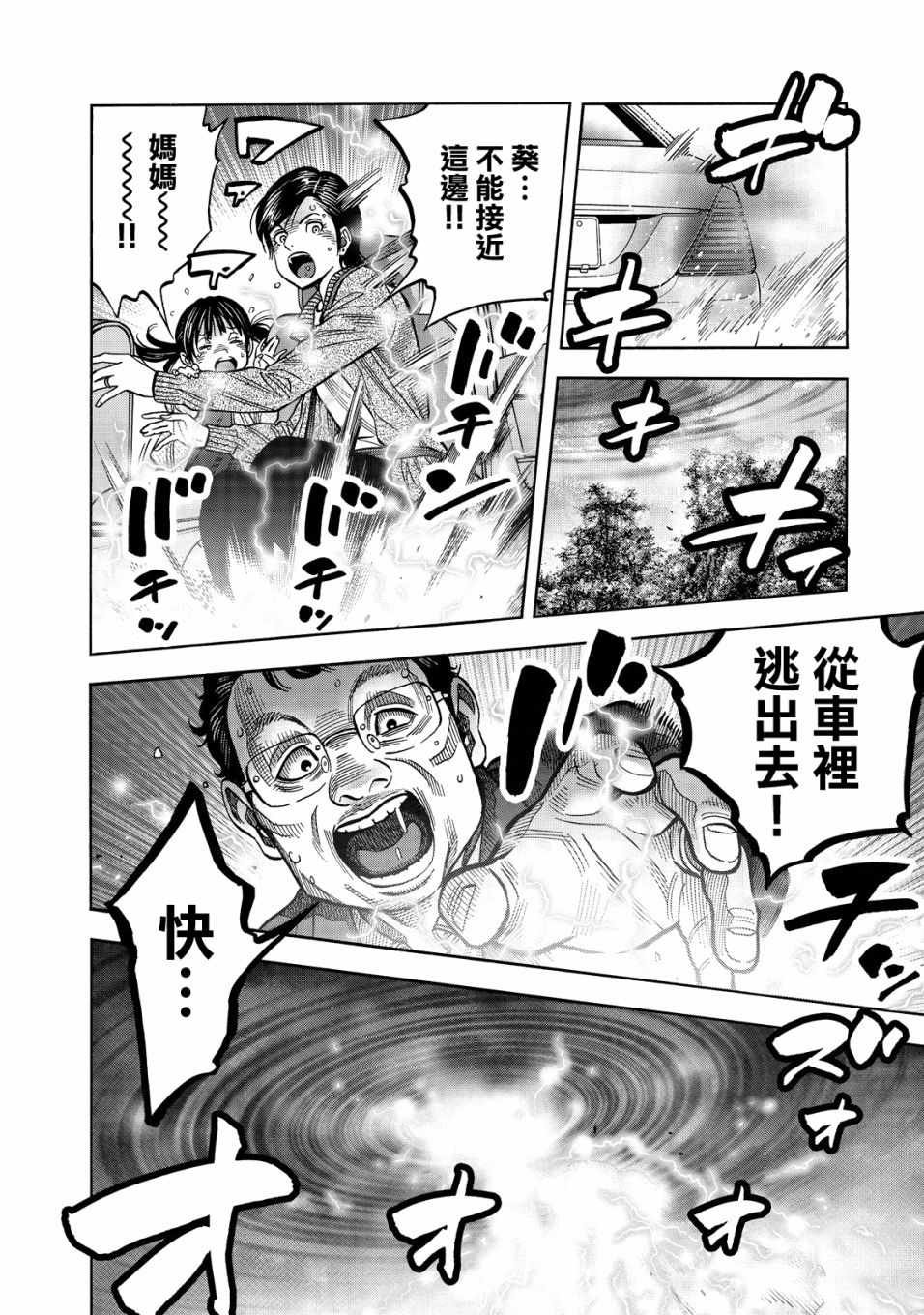 第43话