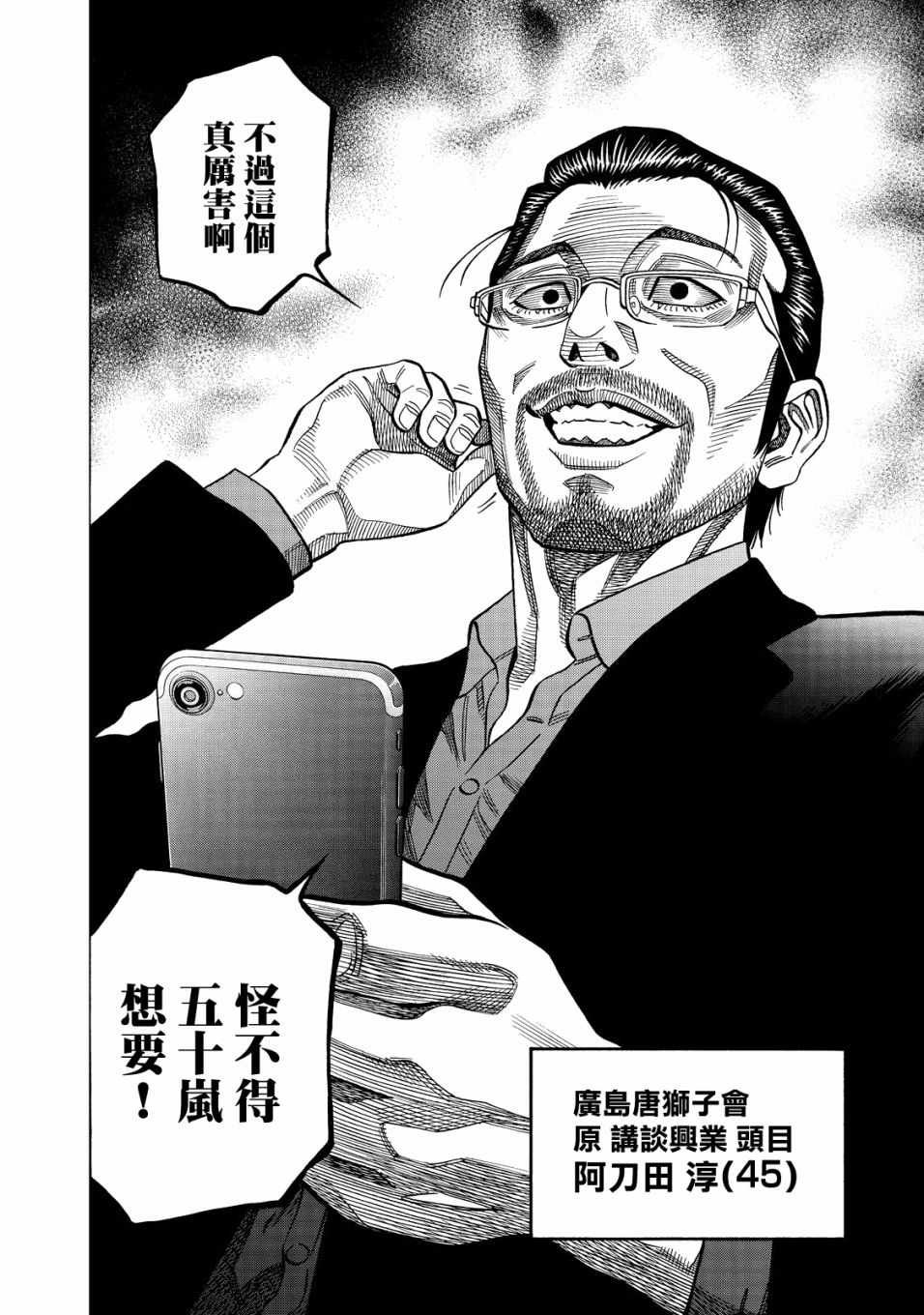 第43话