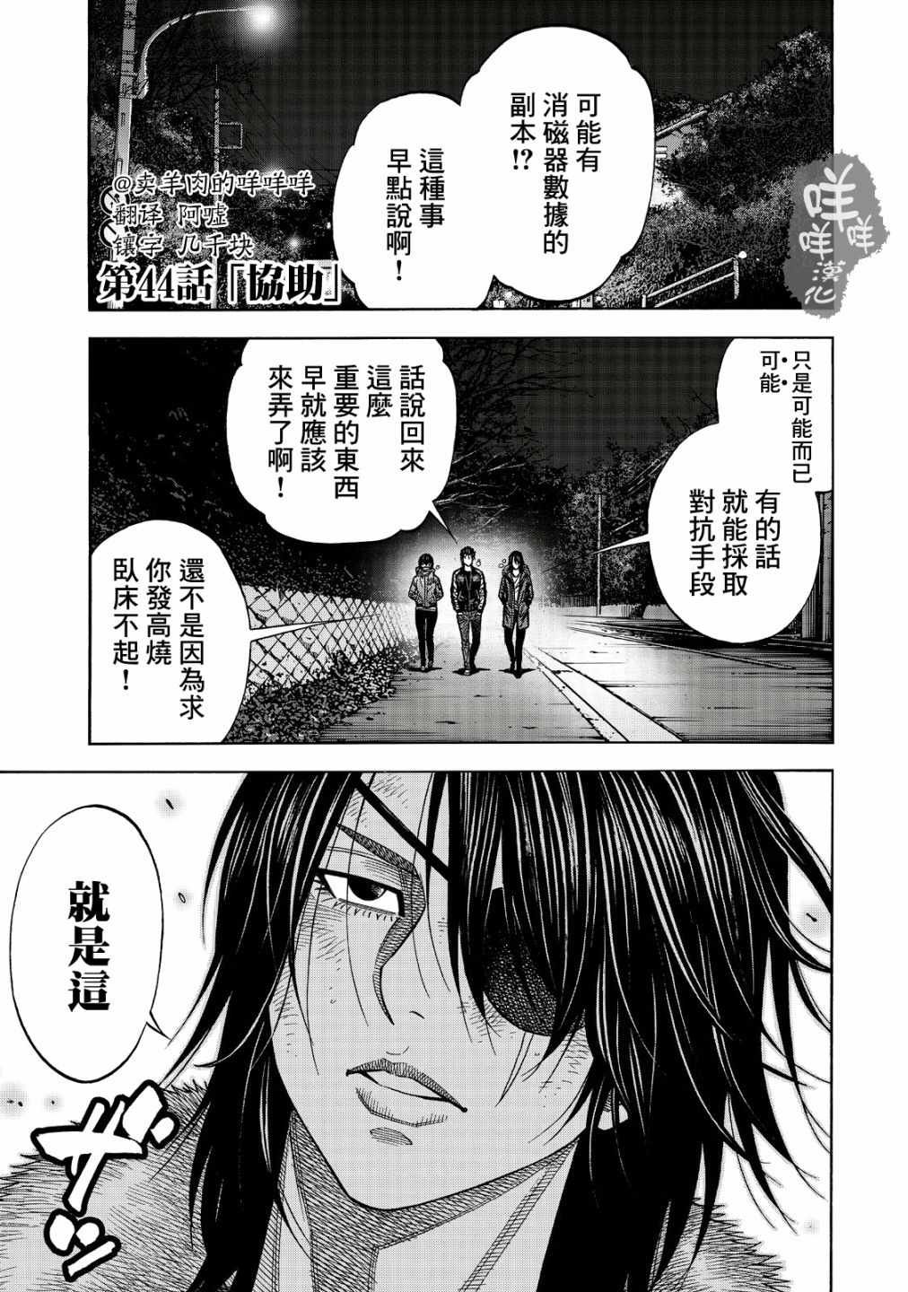 第44话