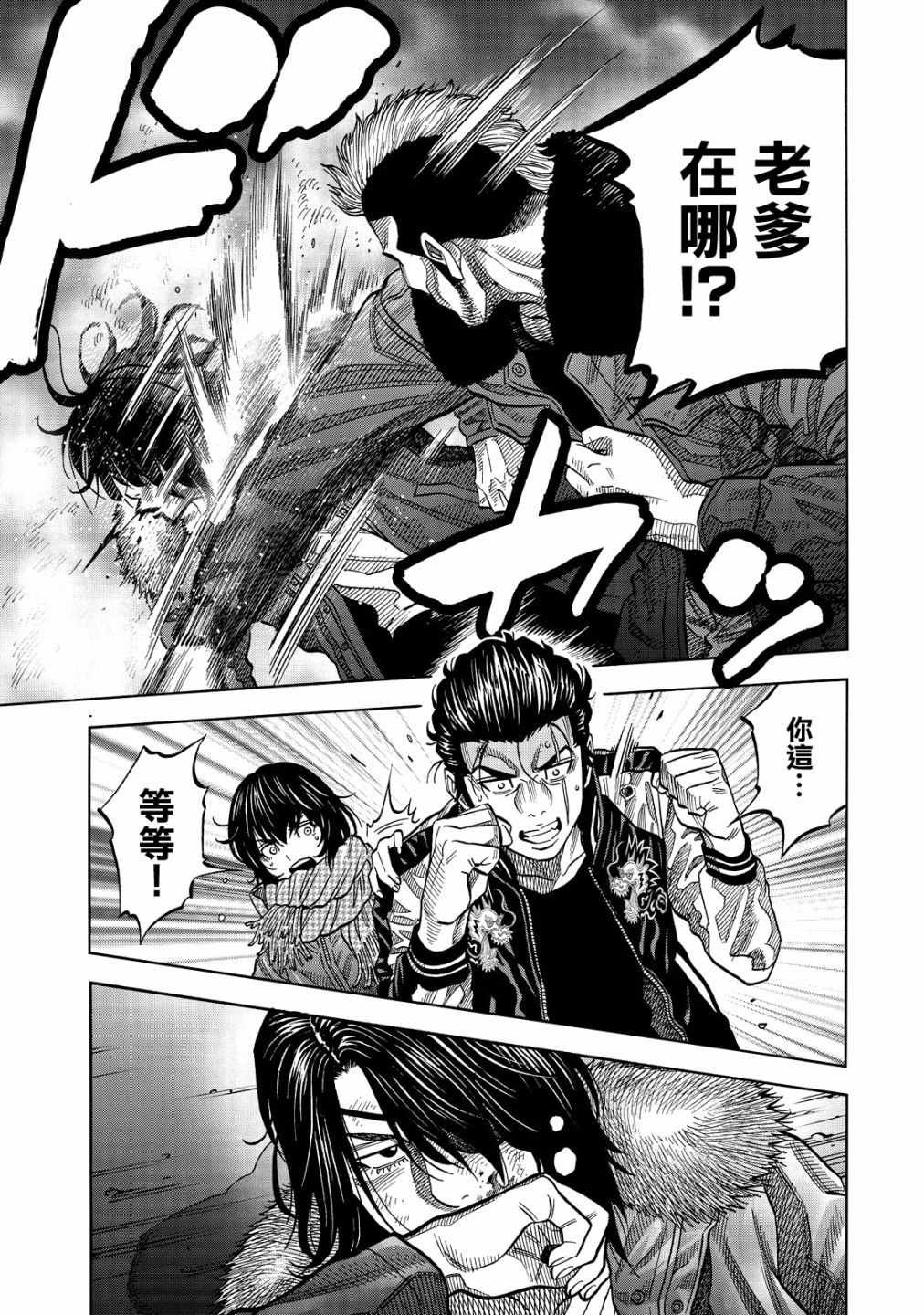 第44话