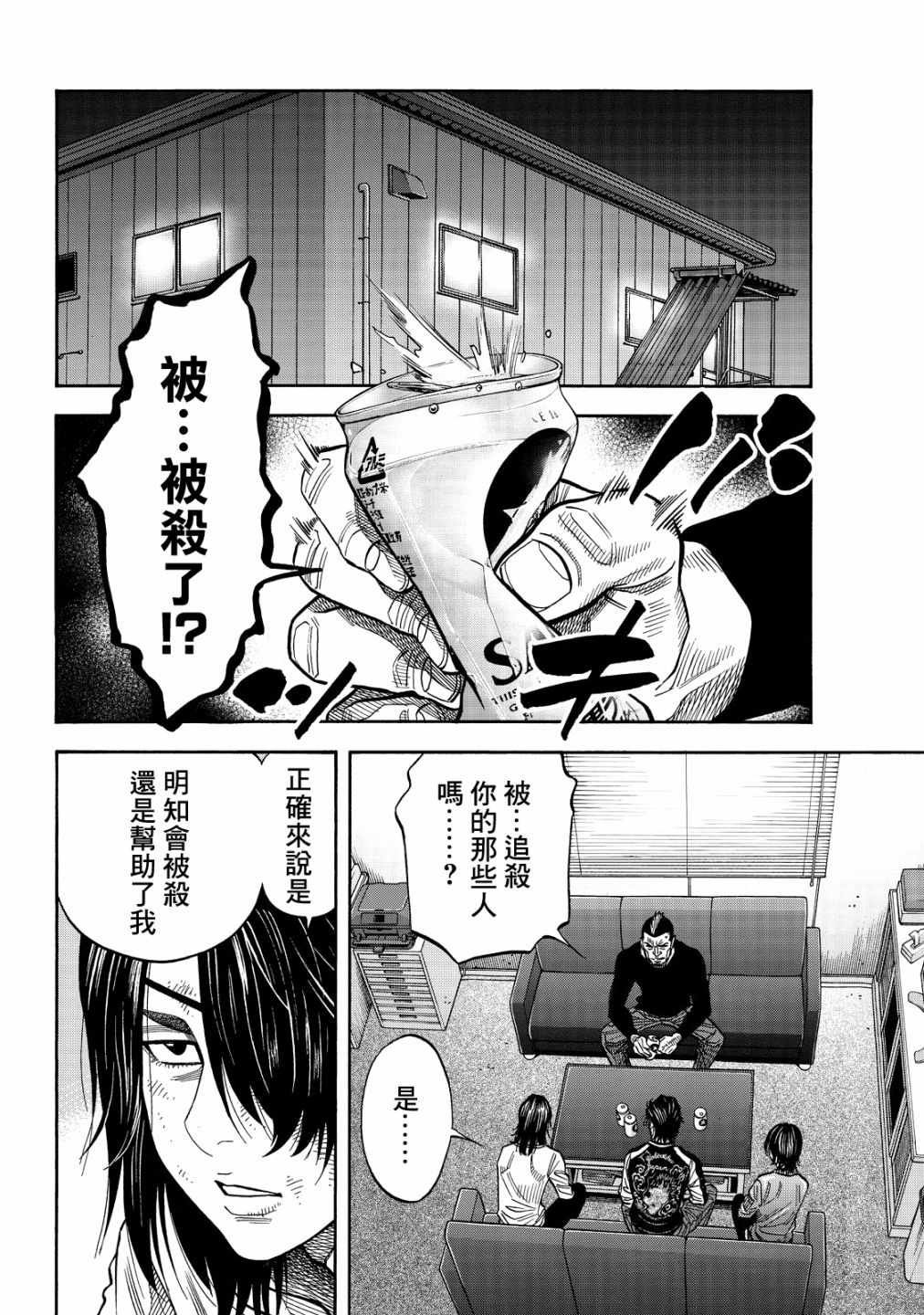 第44话