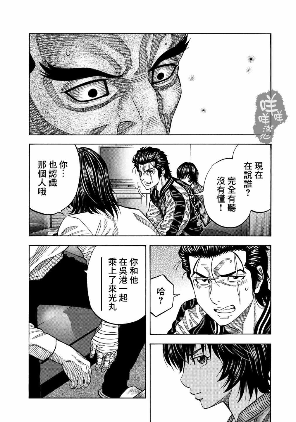 第44话