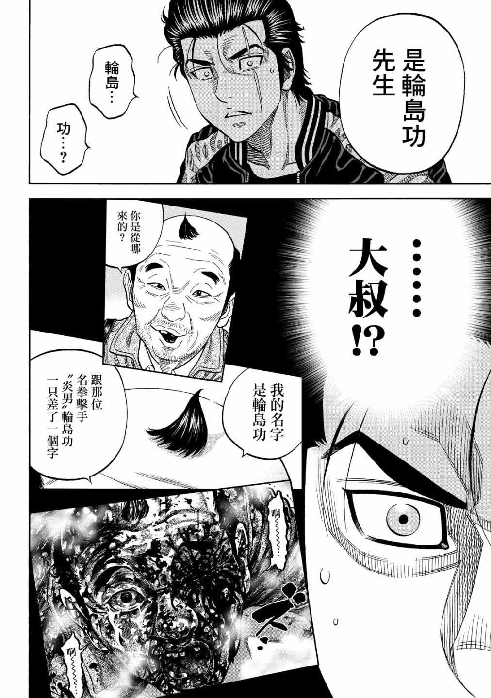第44话