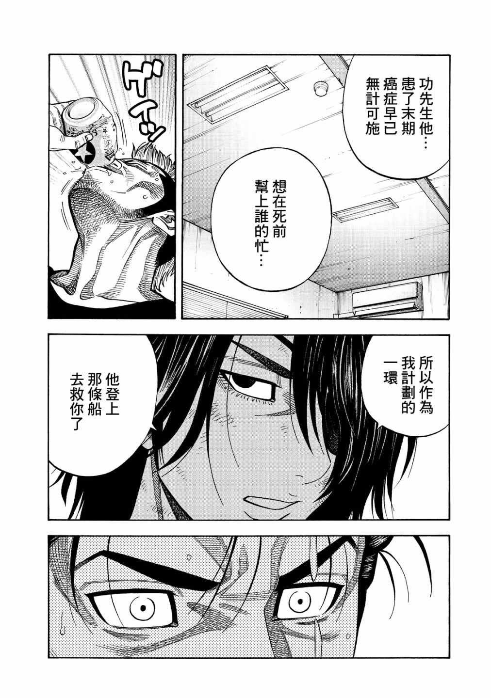 第44话