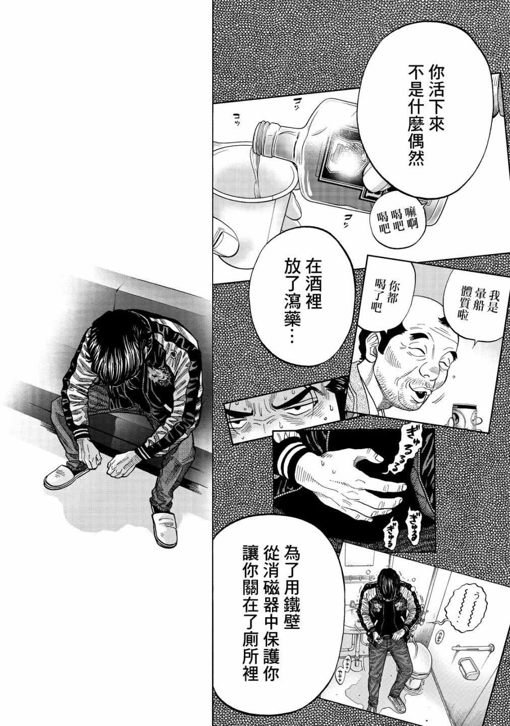 第44话