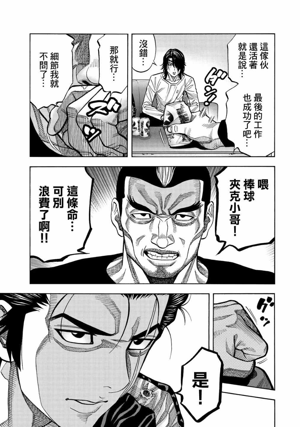 第44话