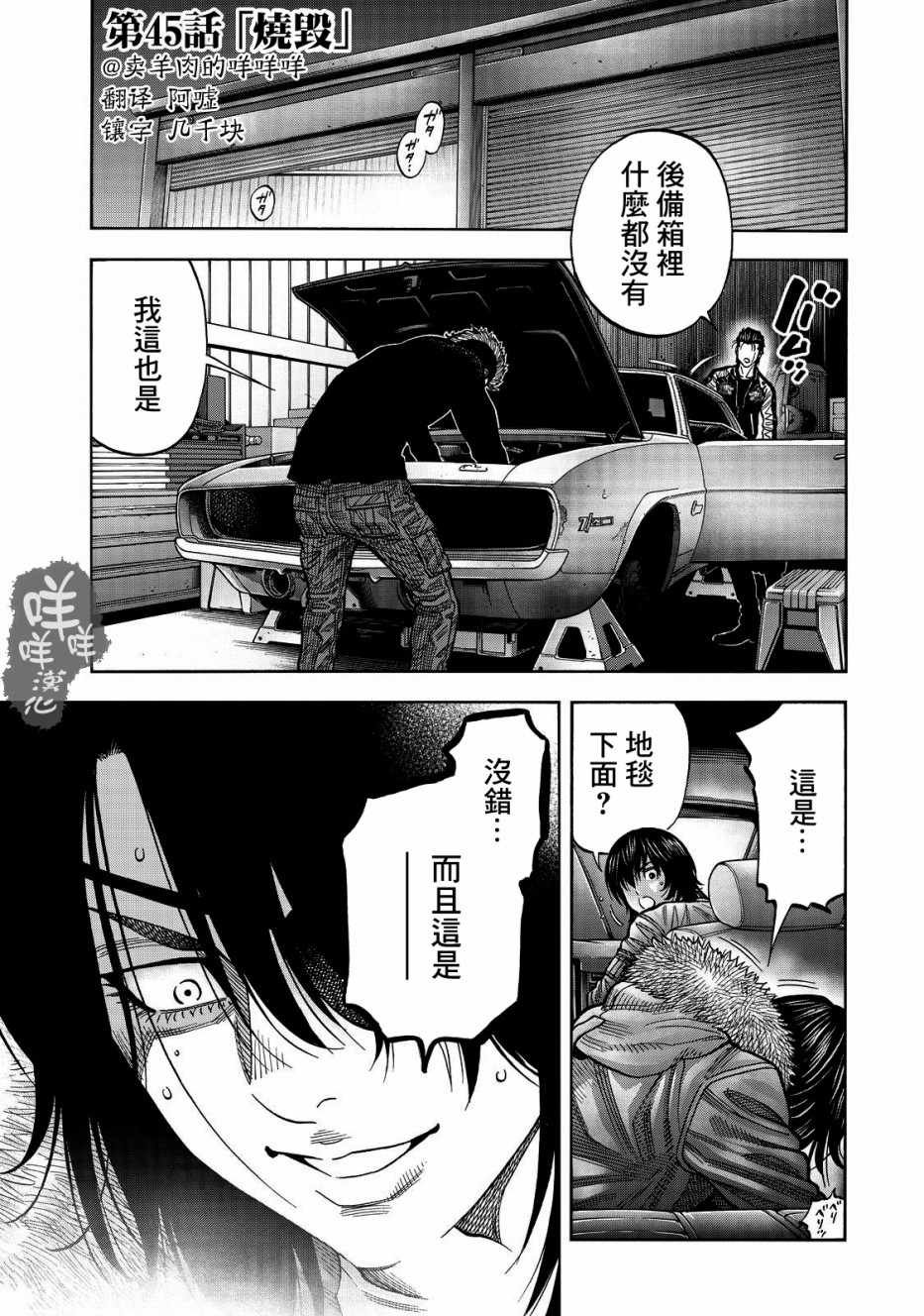 第45话