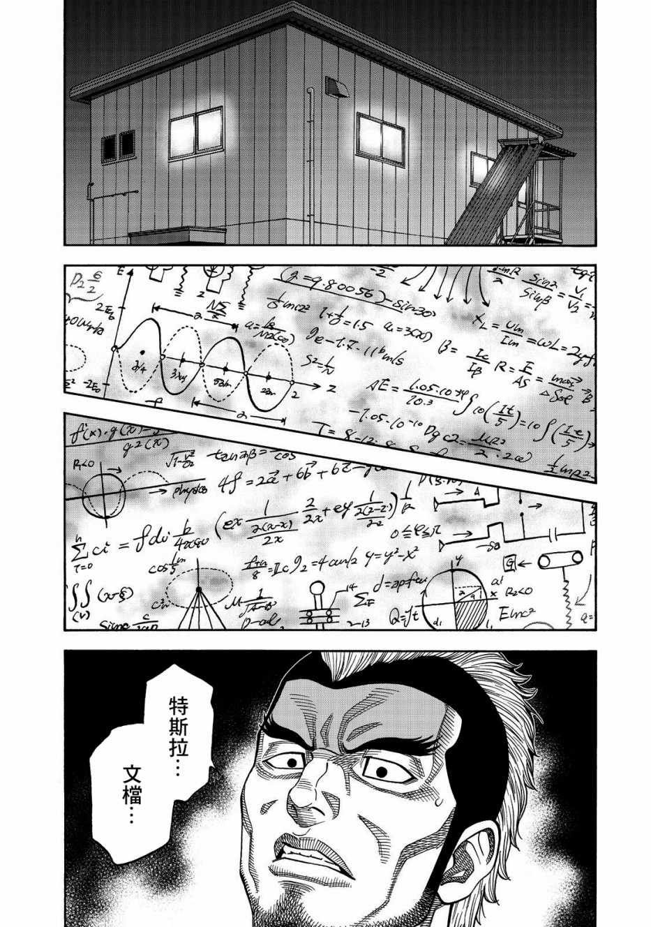第45话