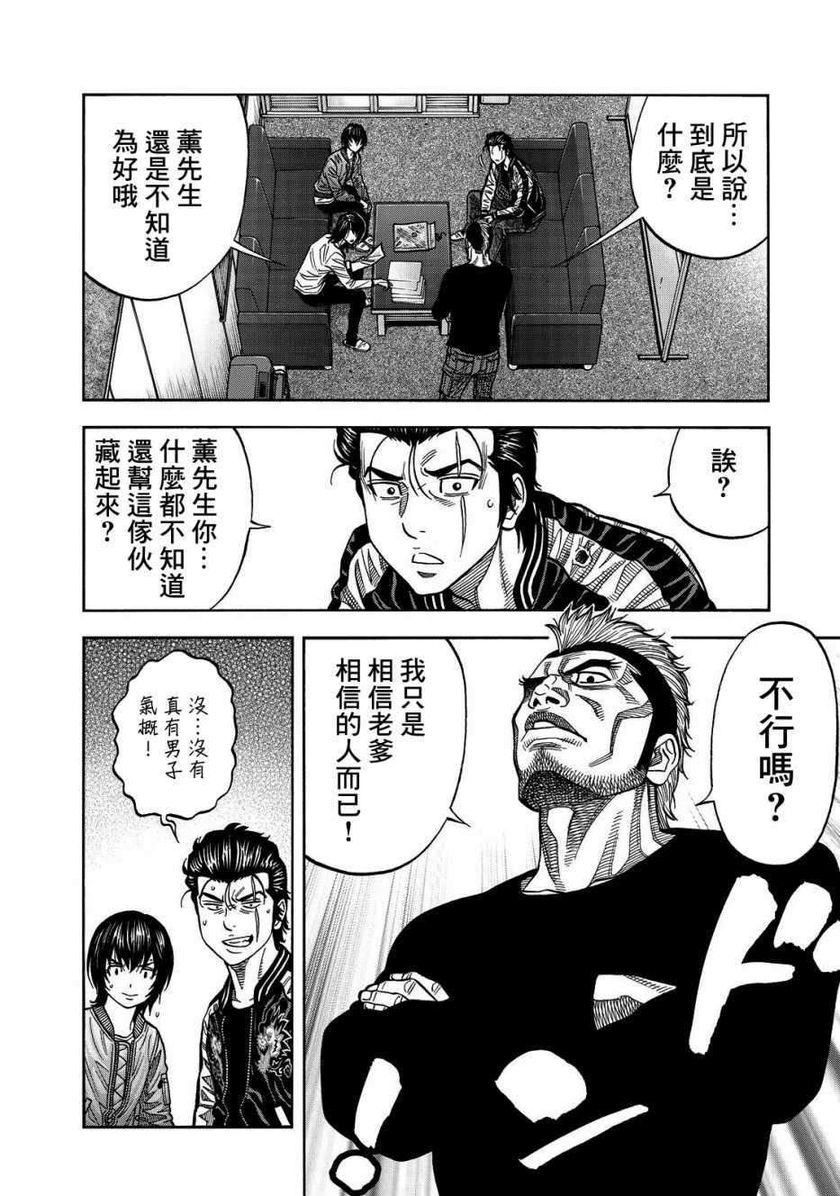 第45话