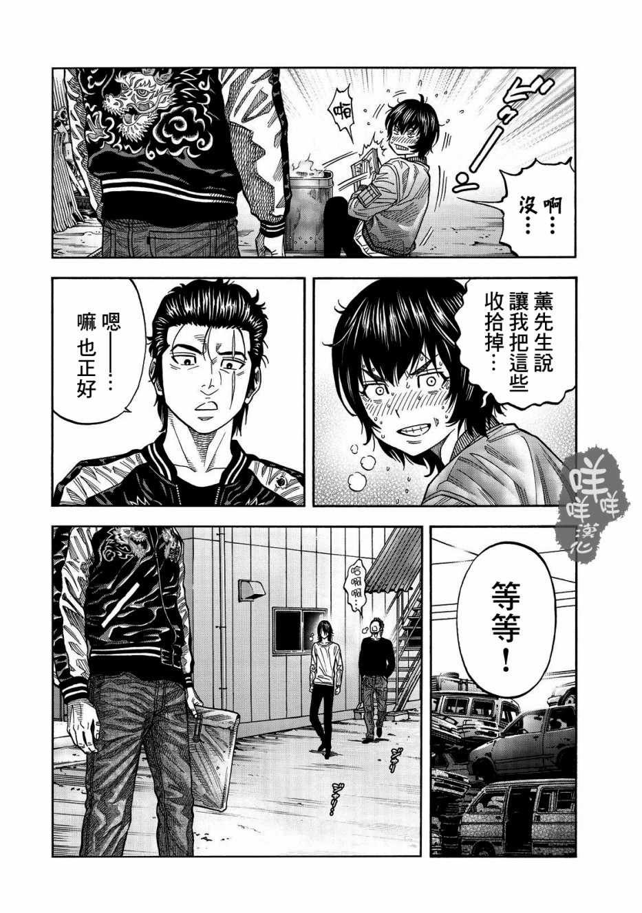 第45话