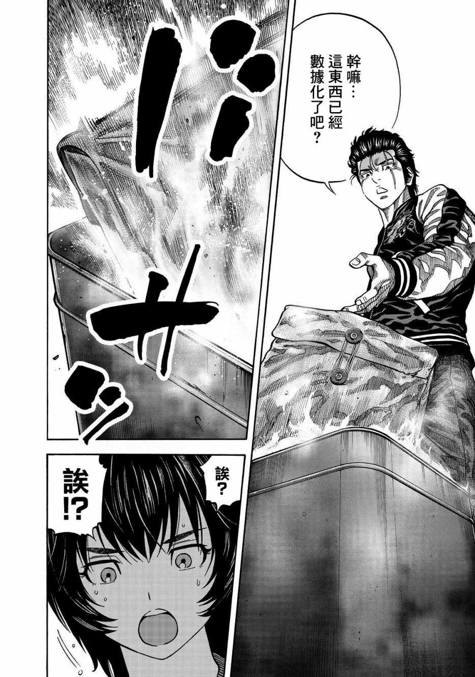 第45话