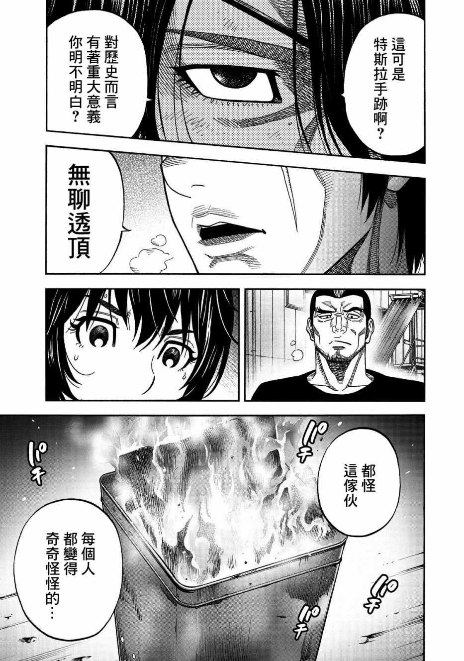 第45话