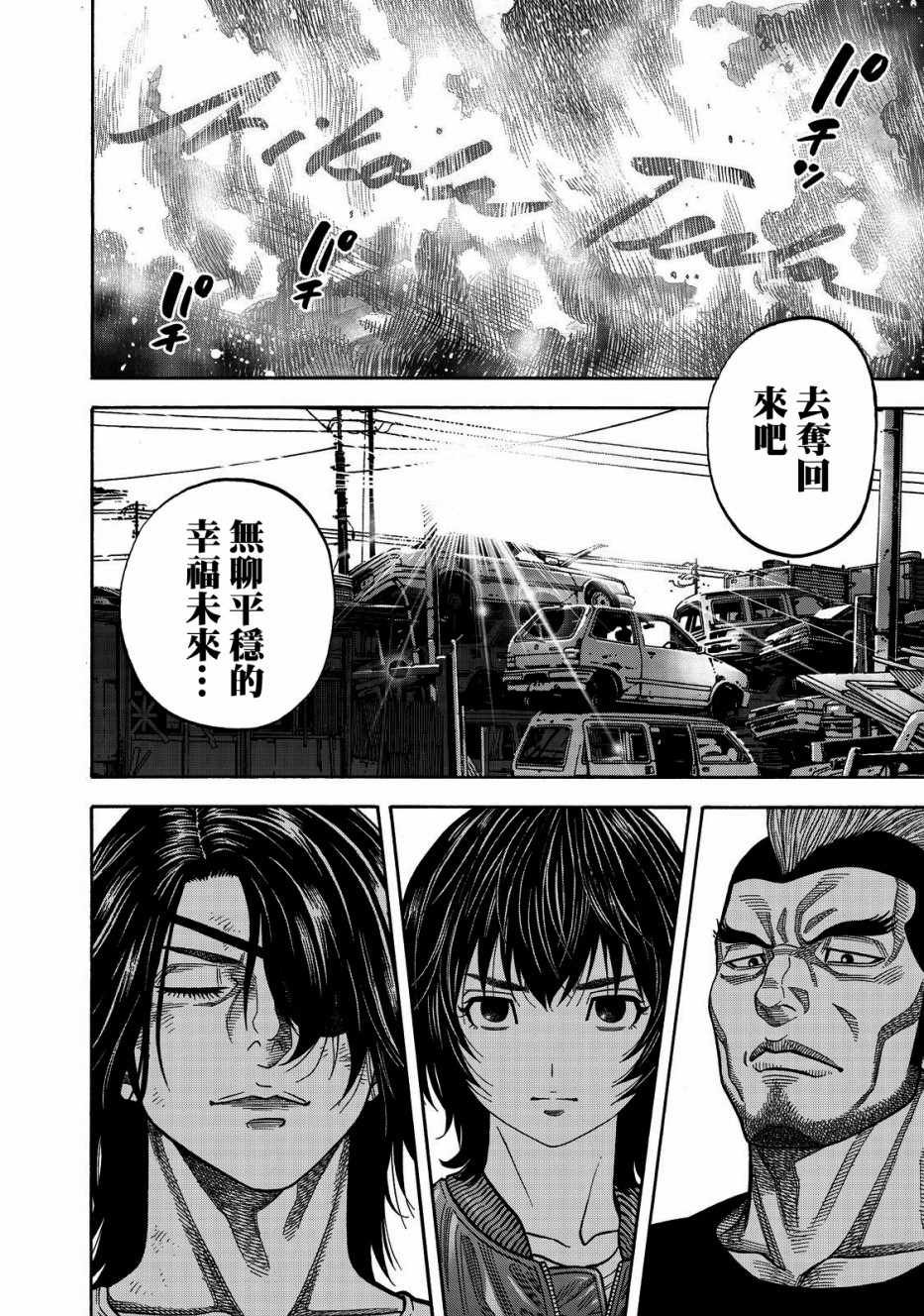 第45话