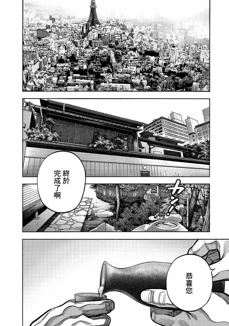 第45话