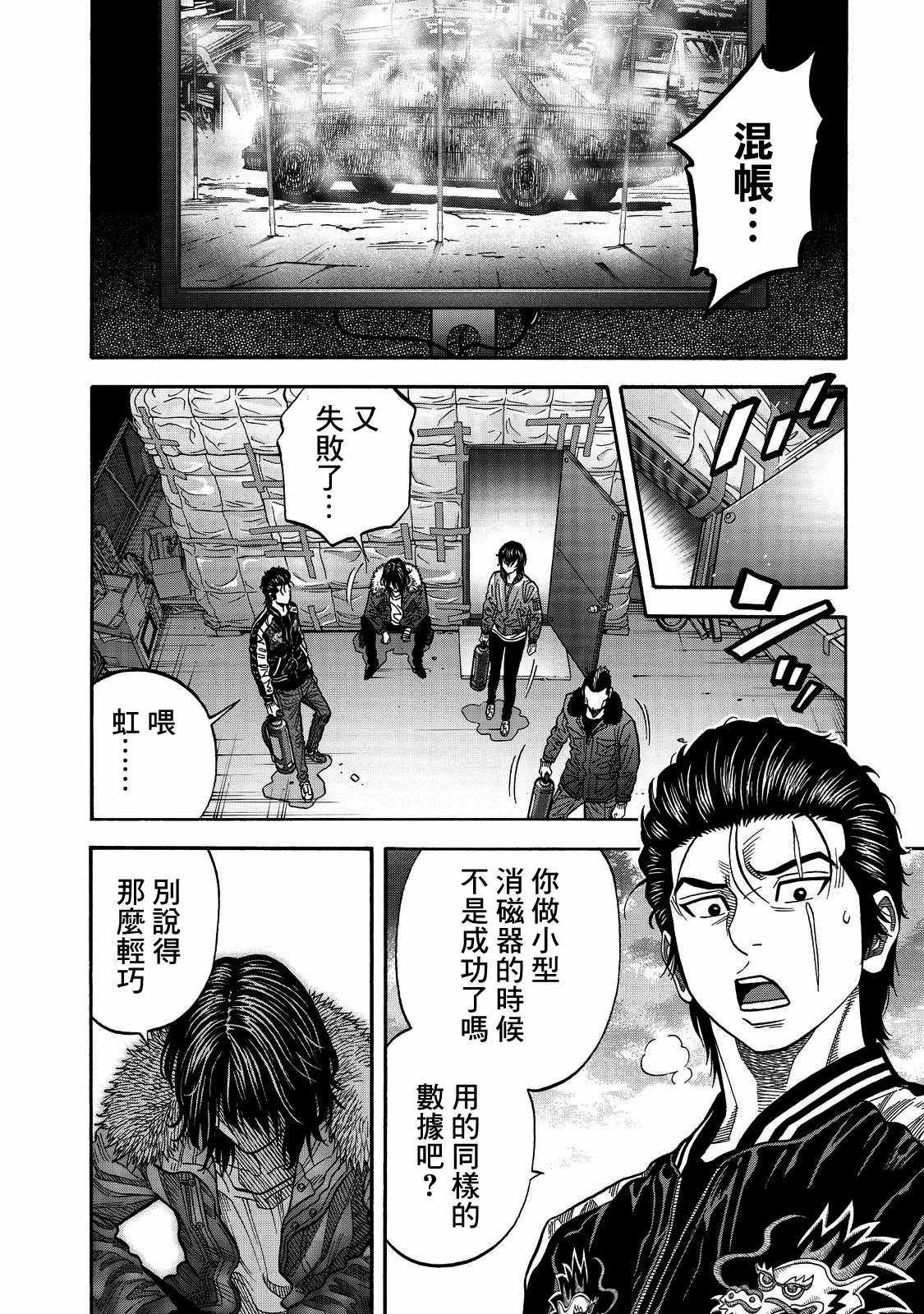 第47话