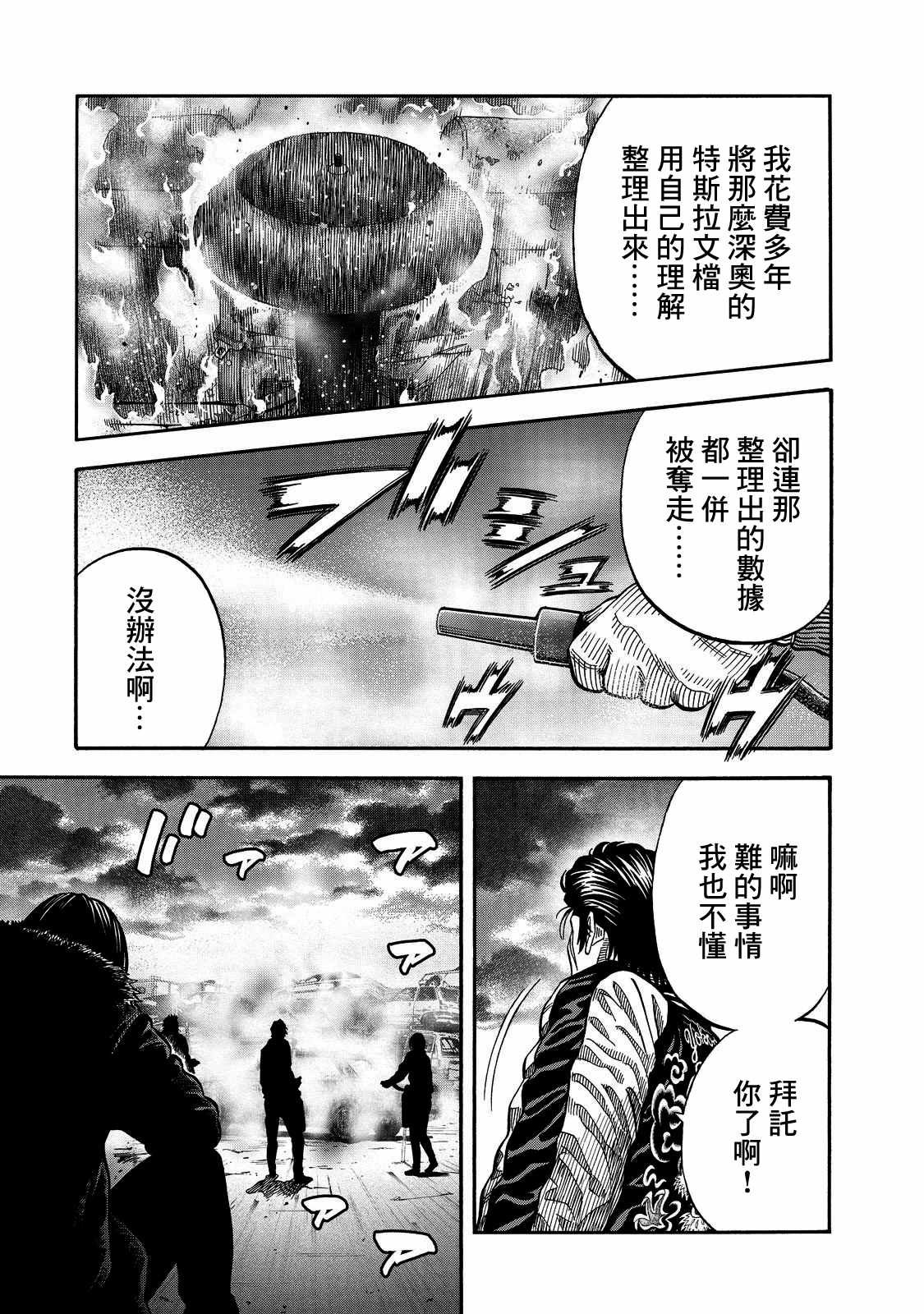 第47话