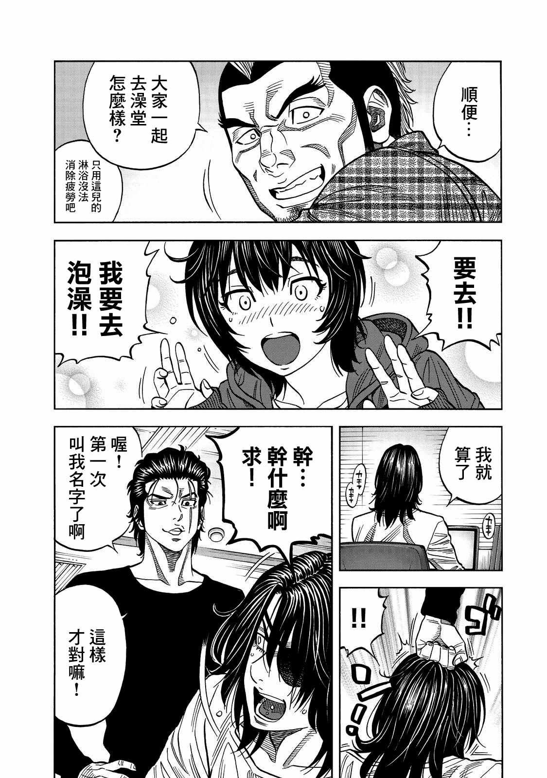 第47话