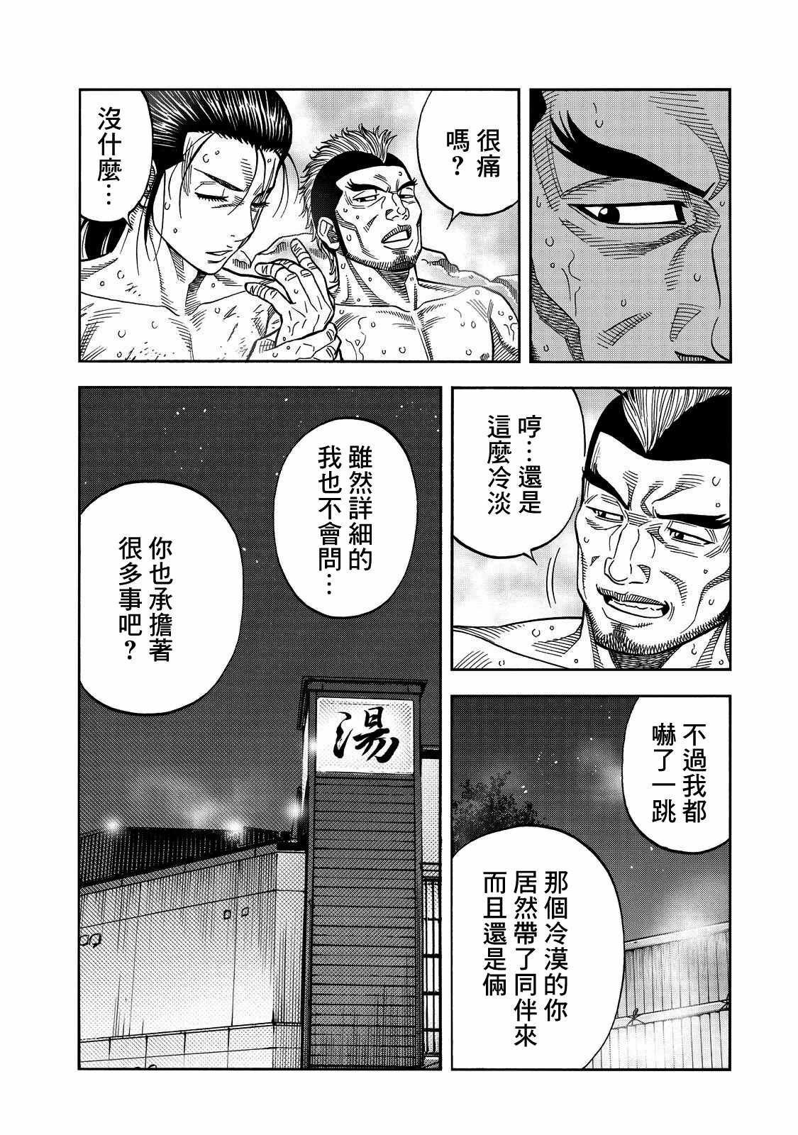 第47话