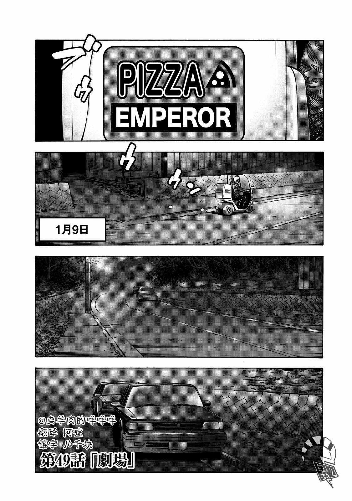 第49话