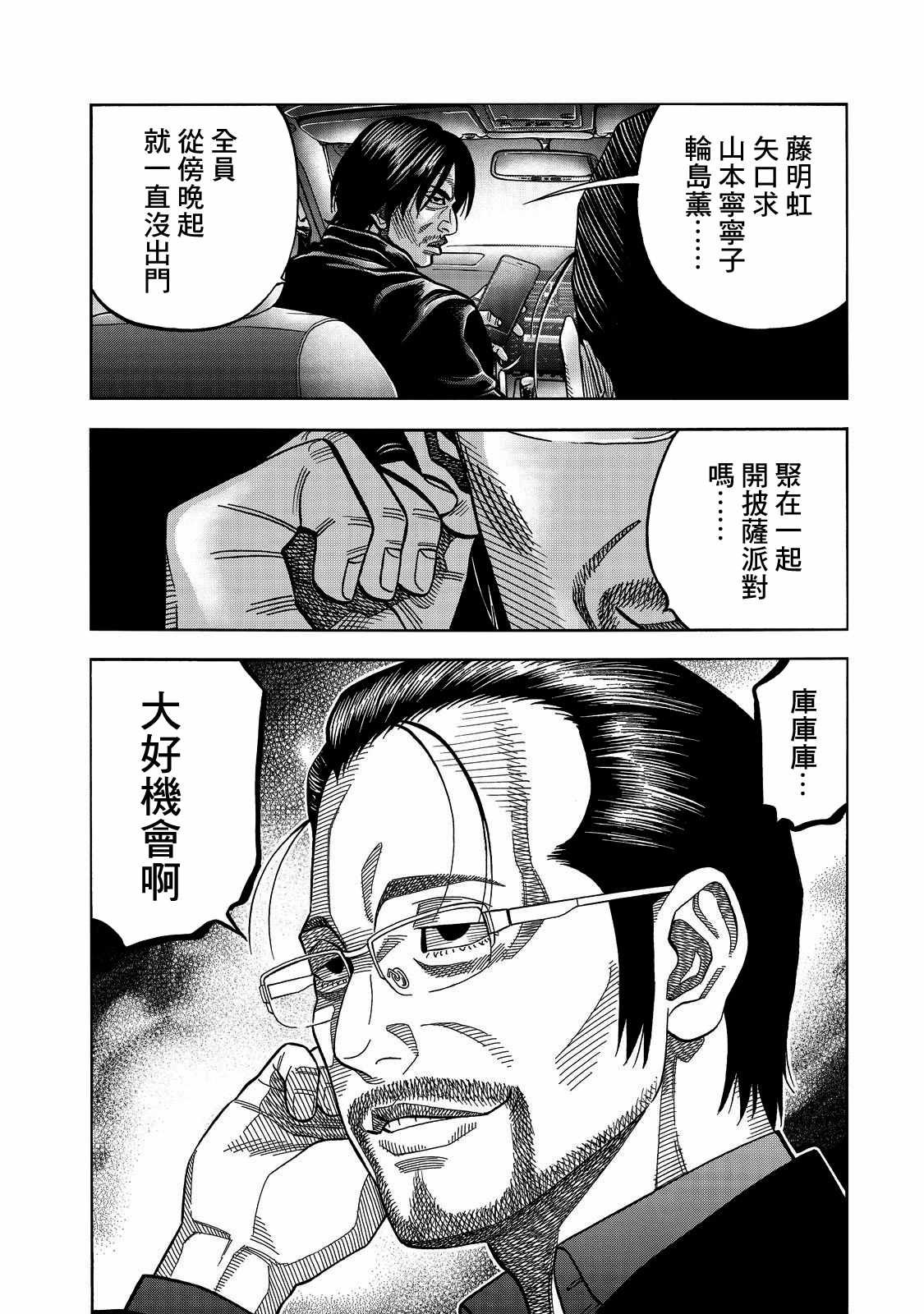 第49话