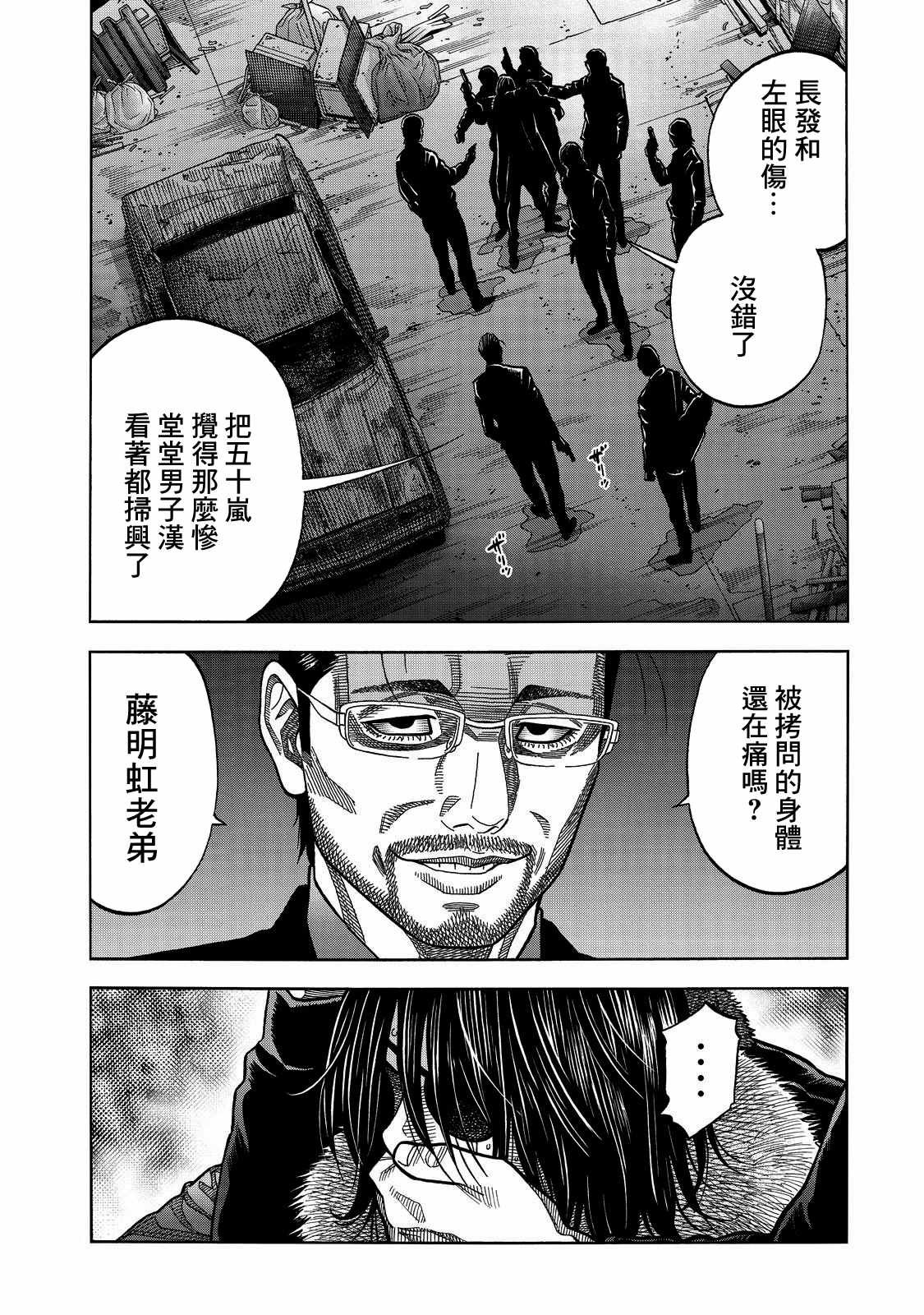 第49话