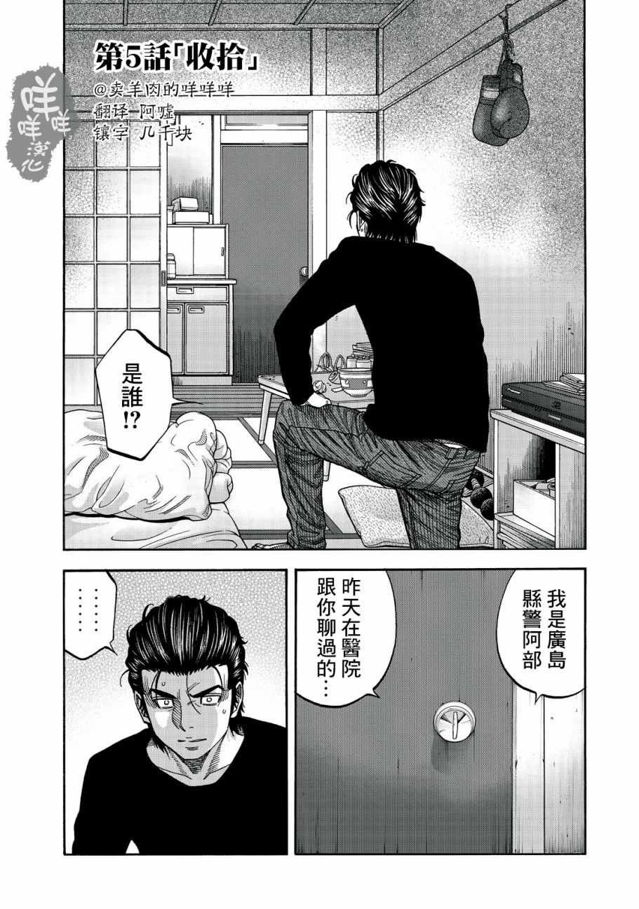 第5话