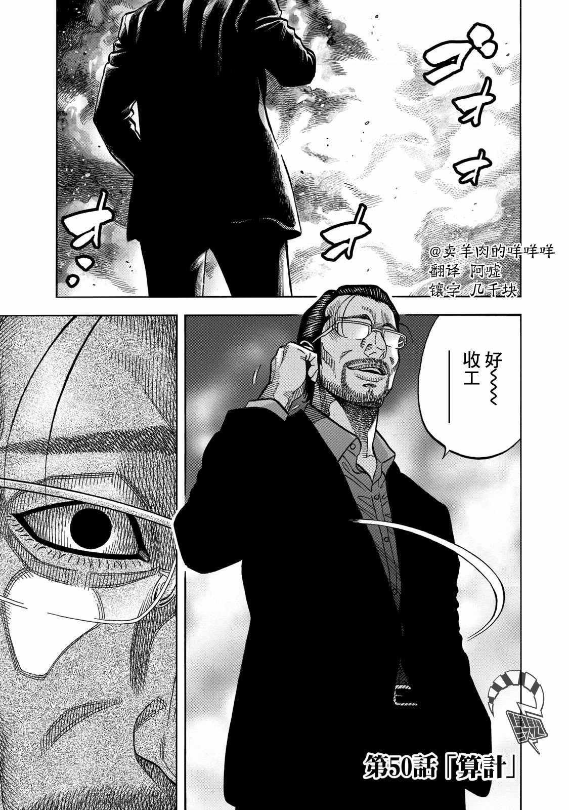 第50话