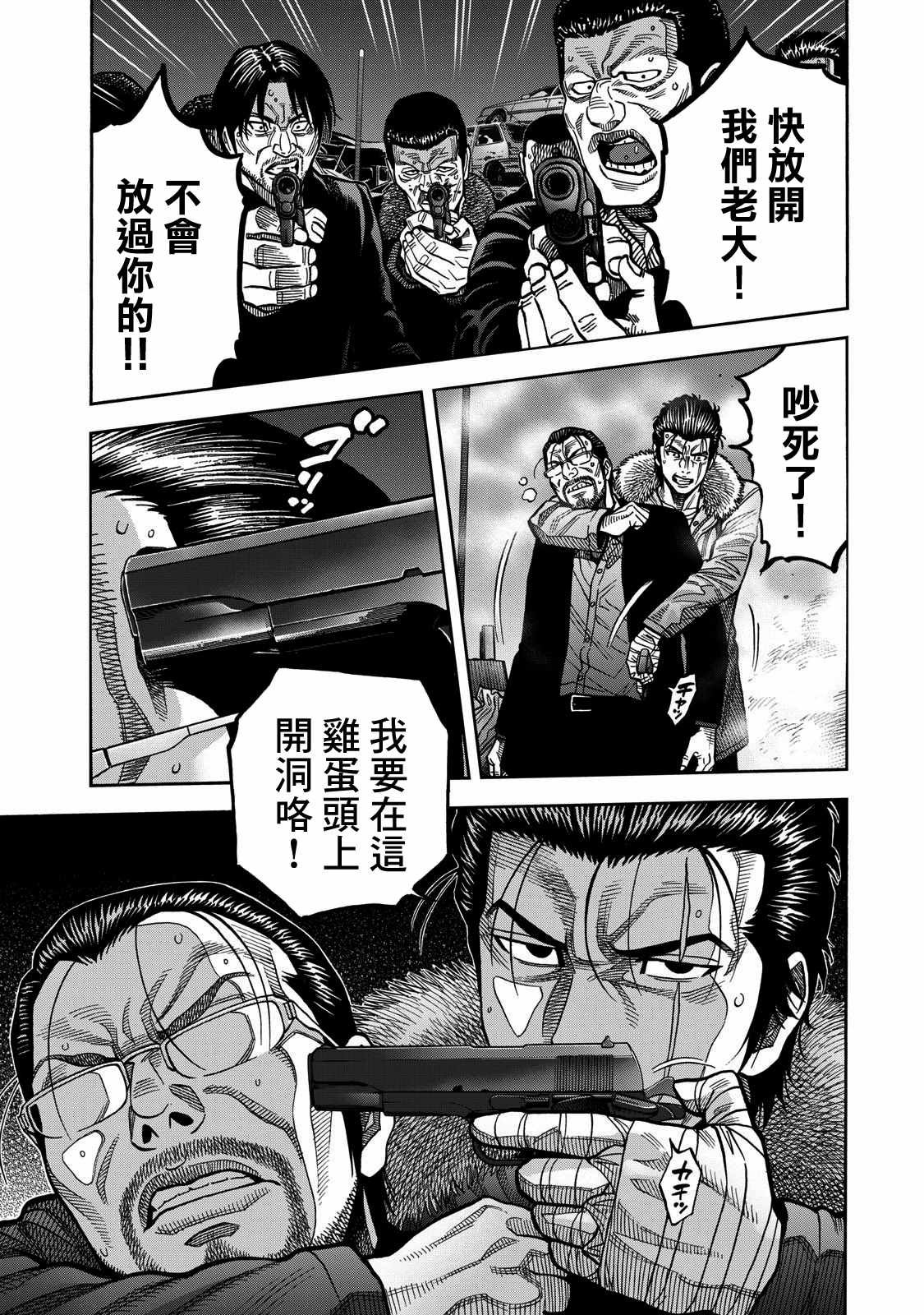 第50话