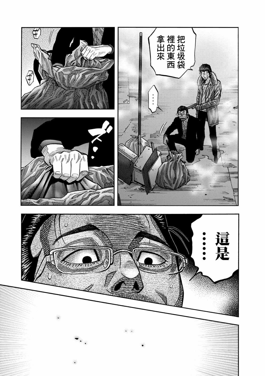 第50话