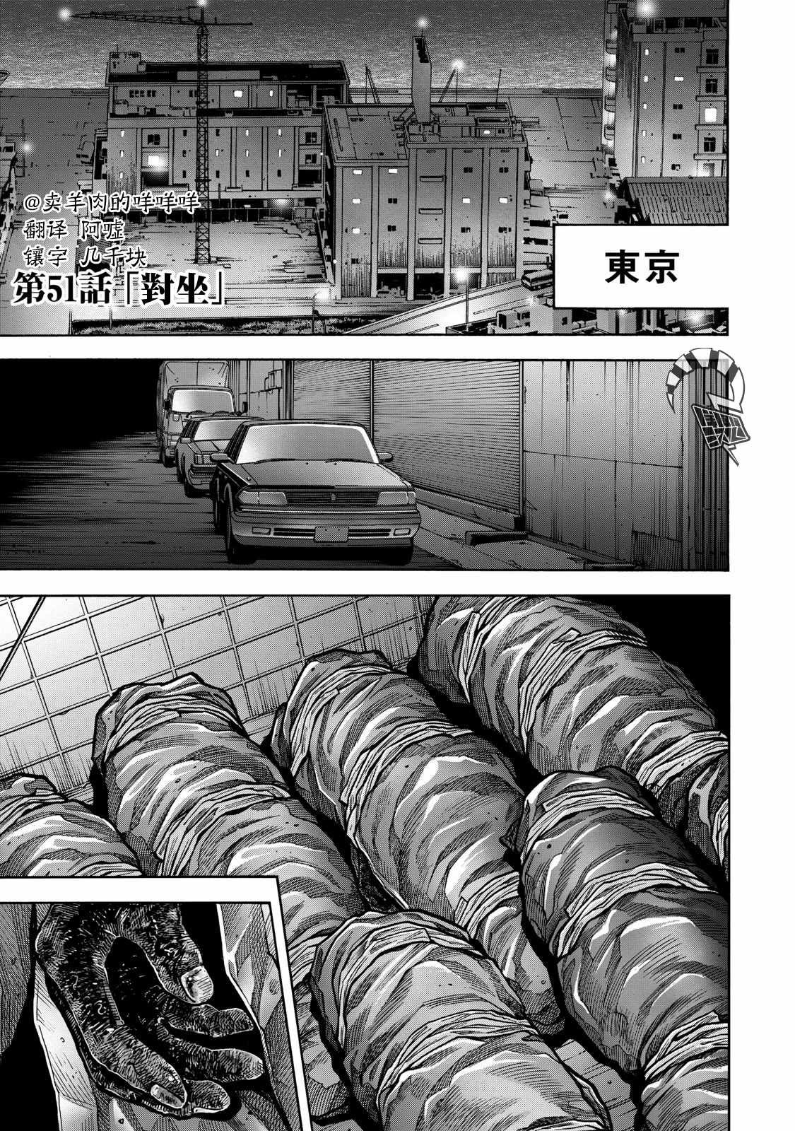 第51话