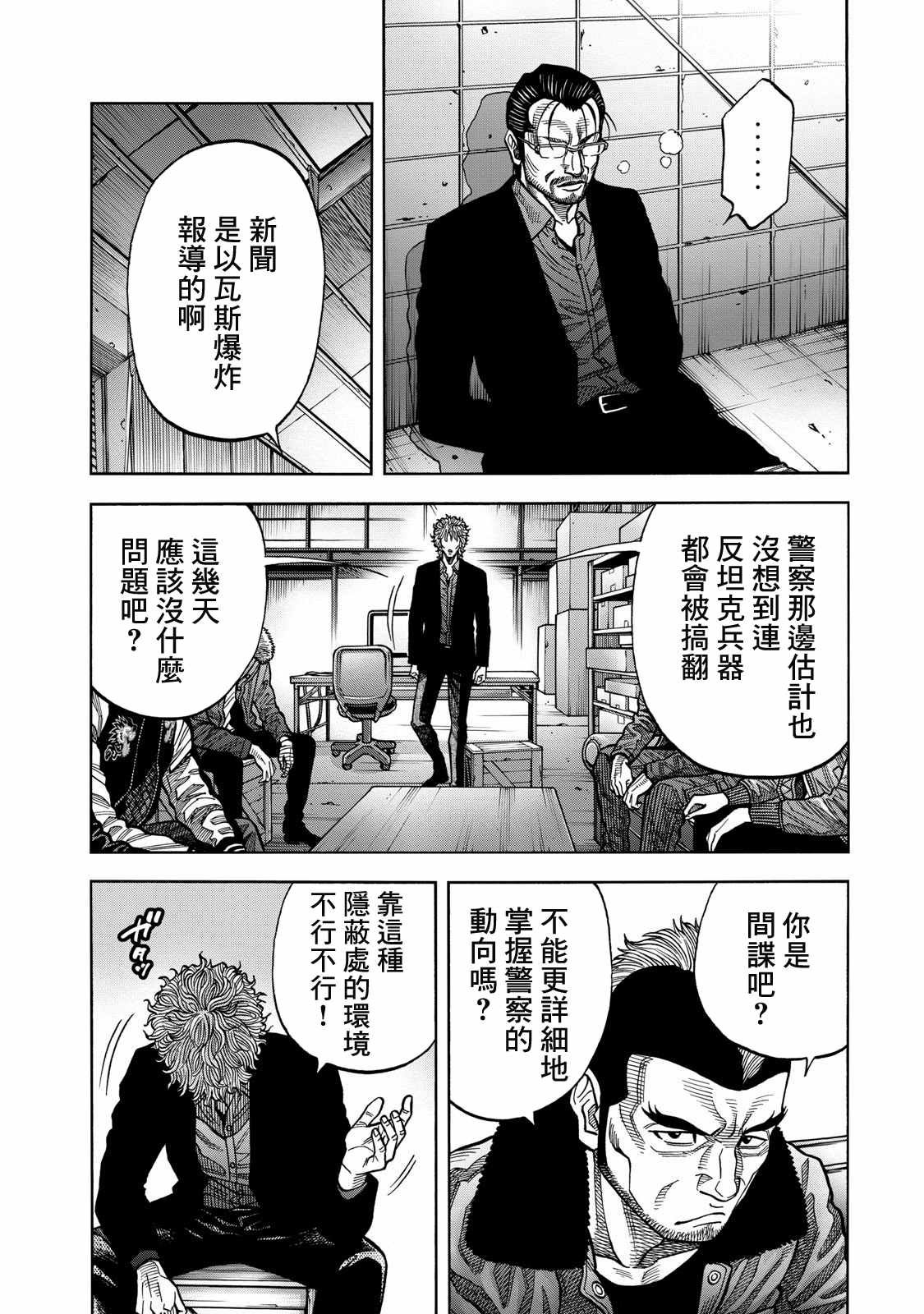 第51话