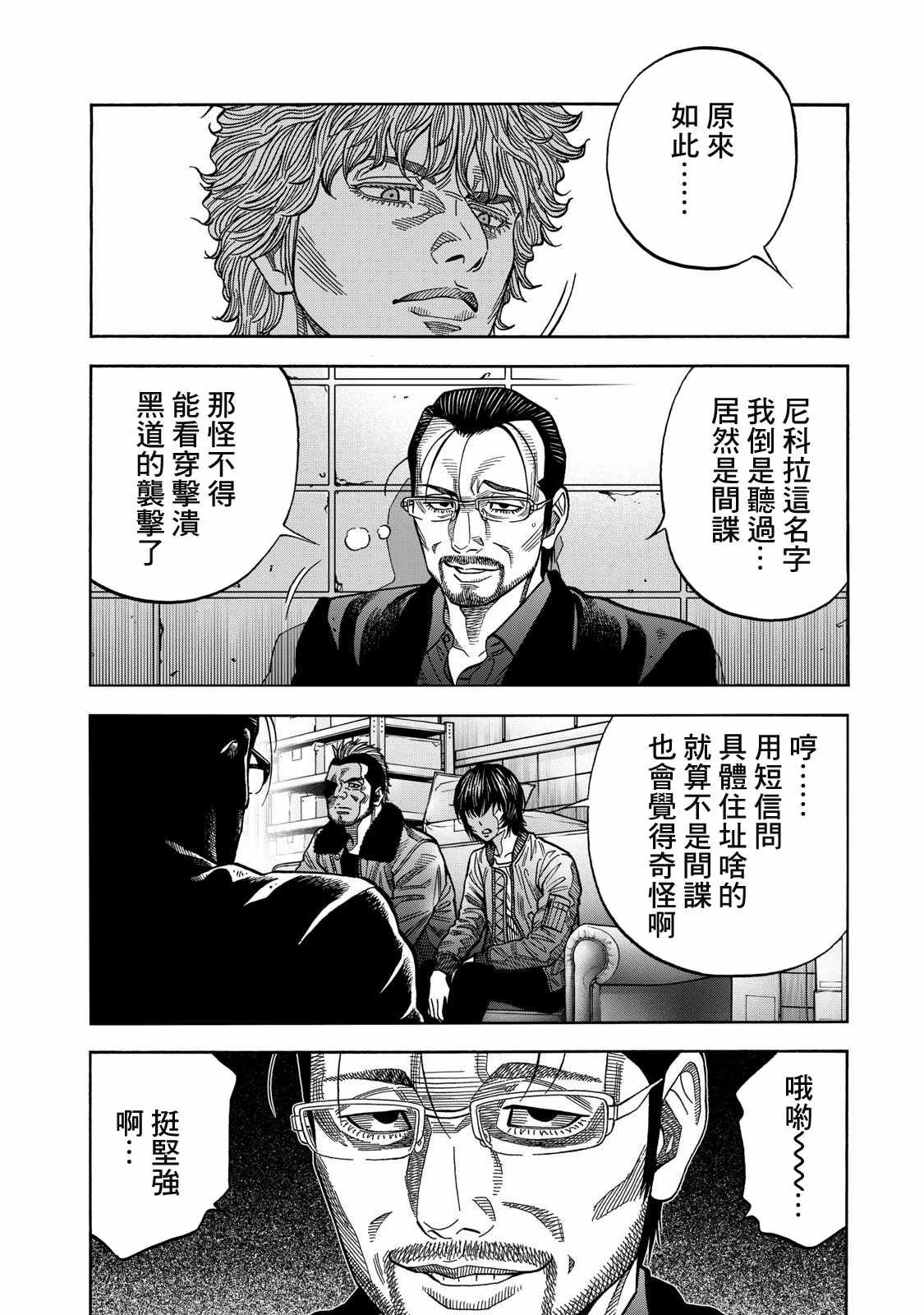 第51话