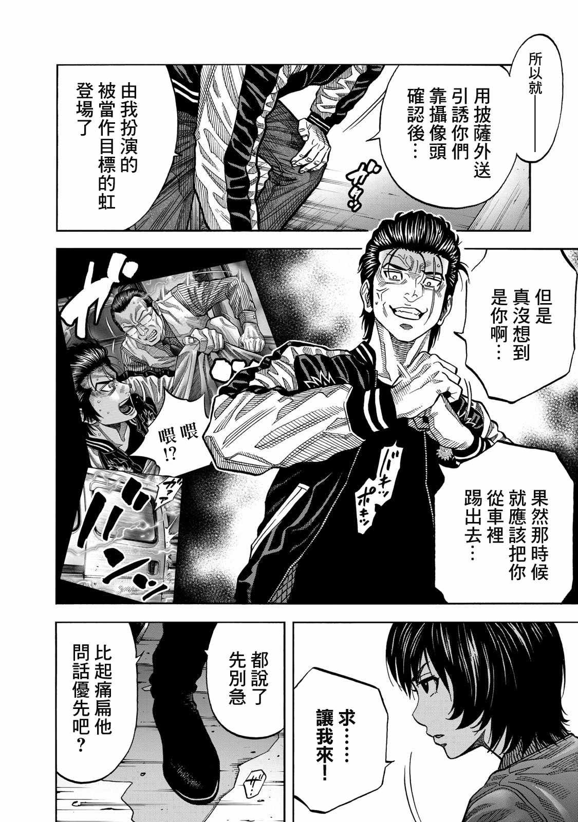 第51话